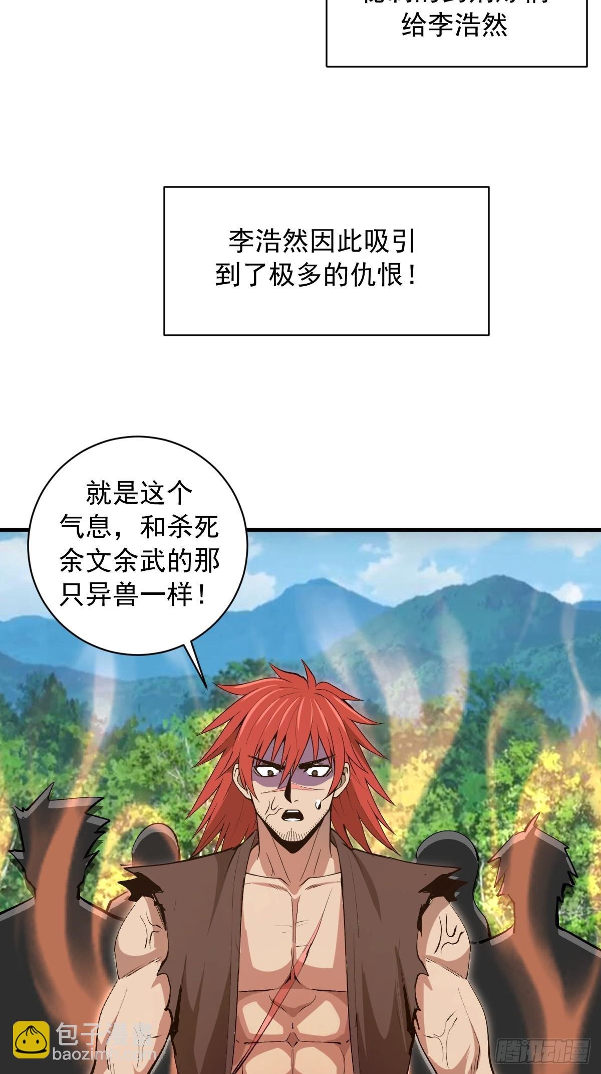 第32话：读取记忆