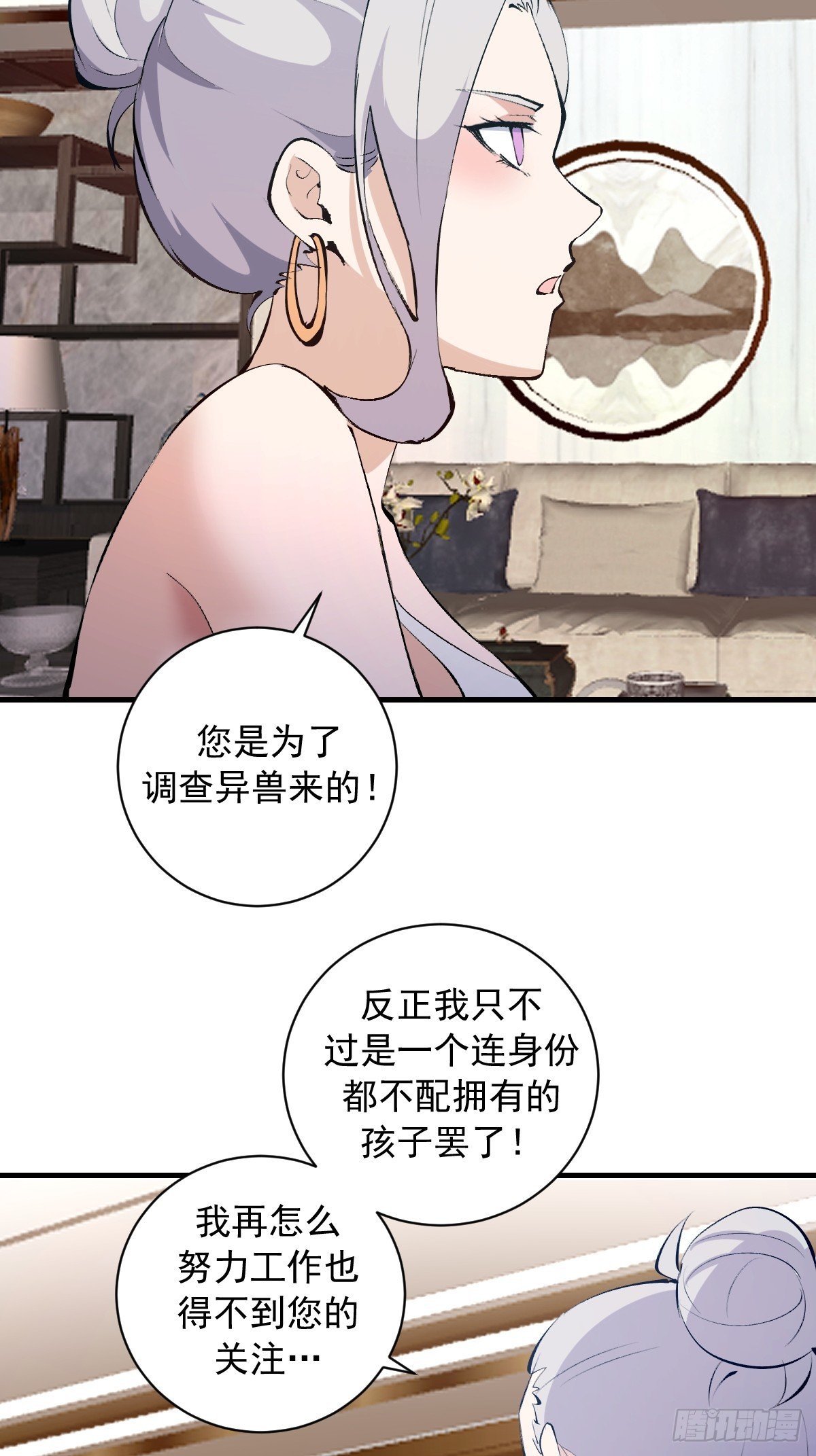 第32话：读取记忆