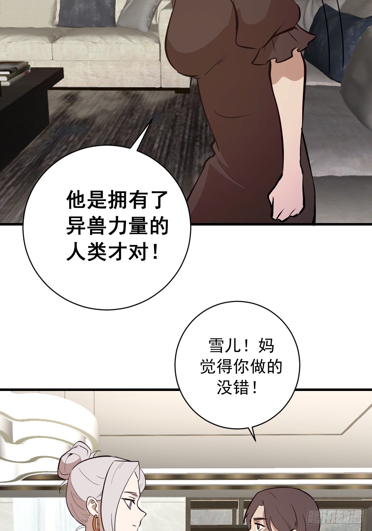 第32话：读取记忆