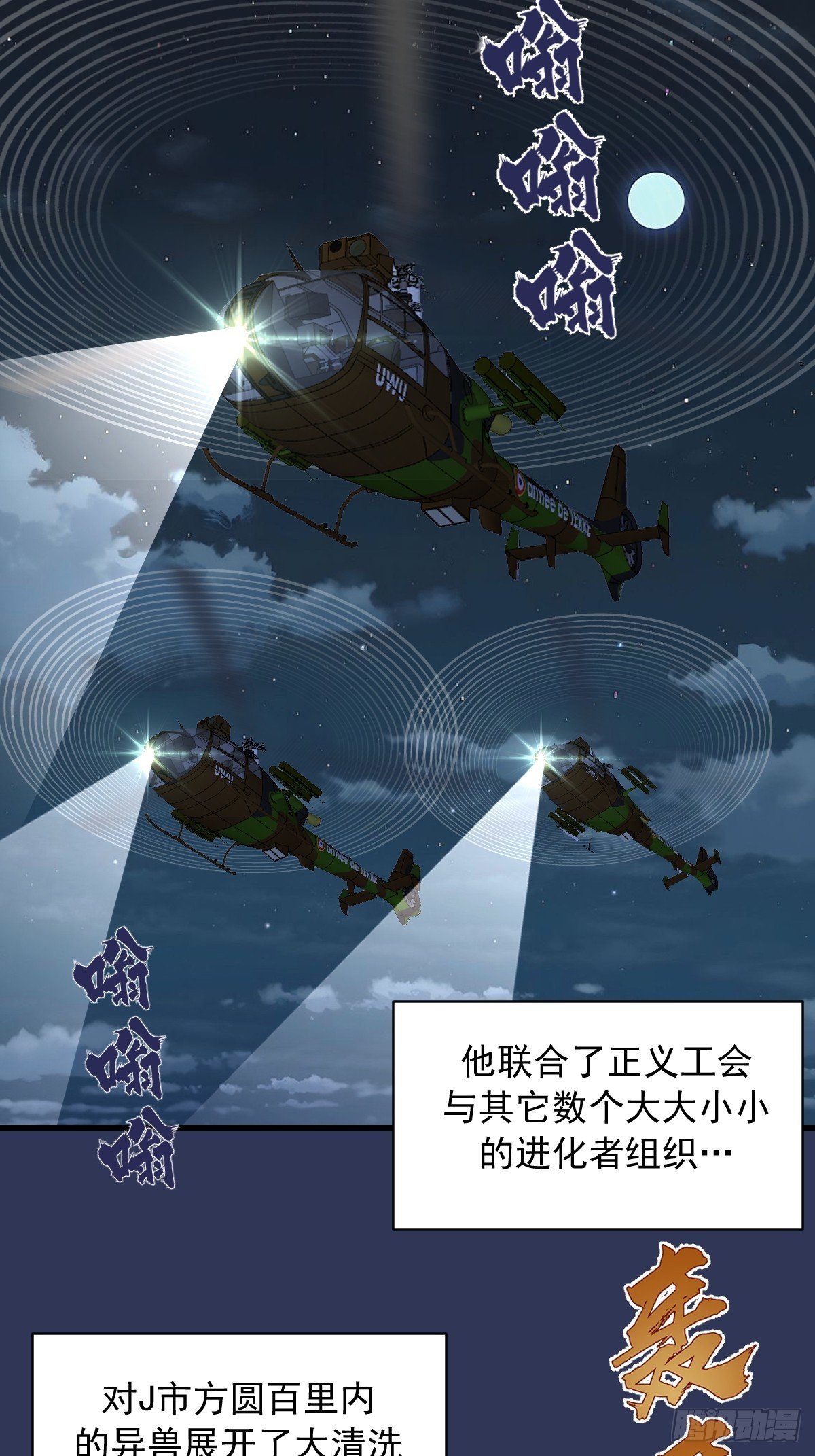 第32话：读取记忆