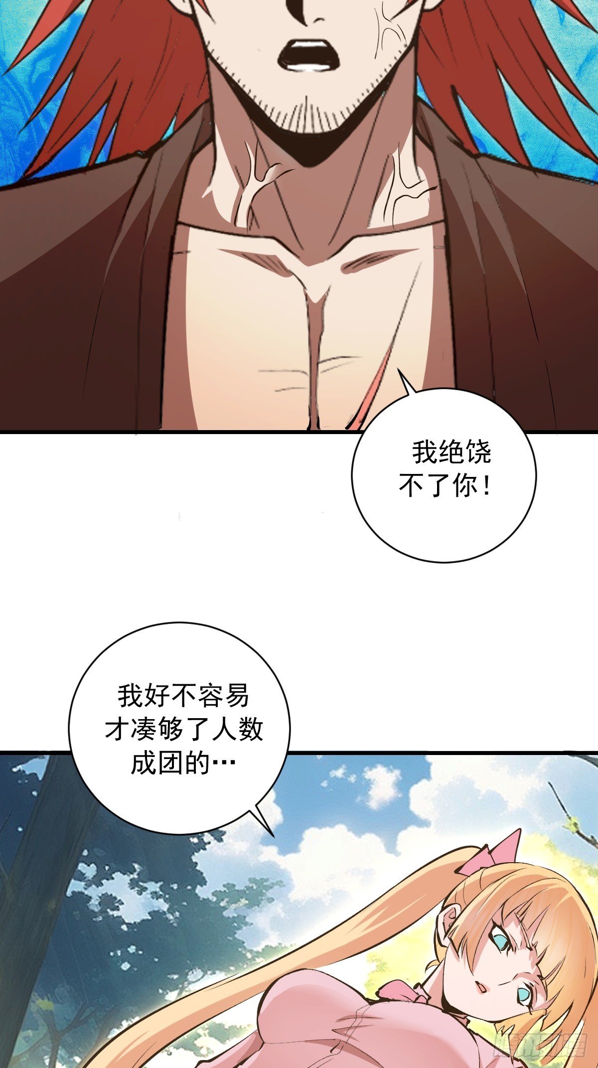 第32话：读取记忆