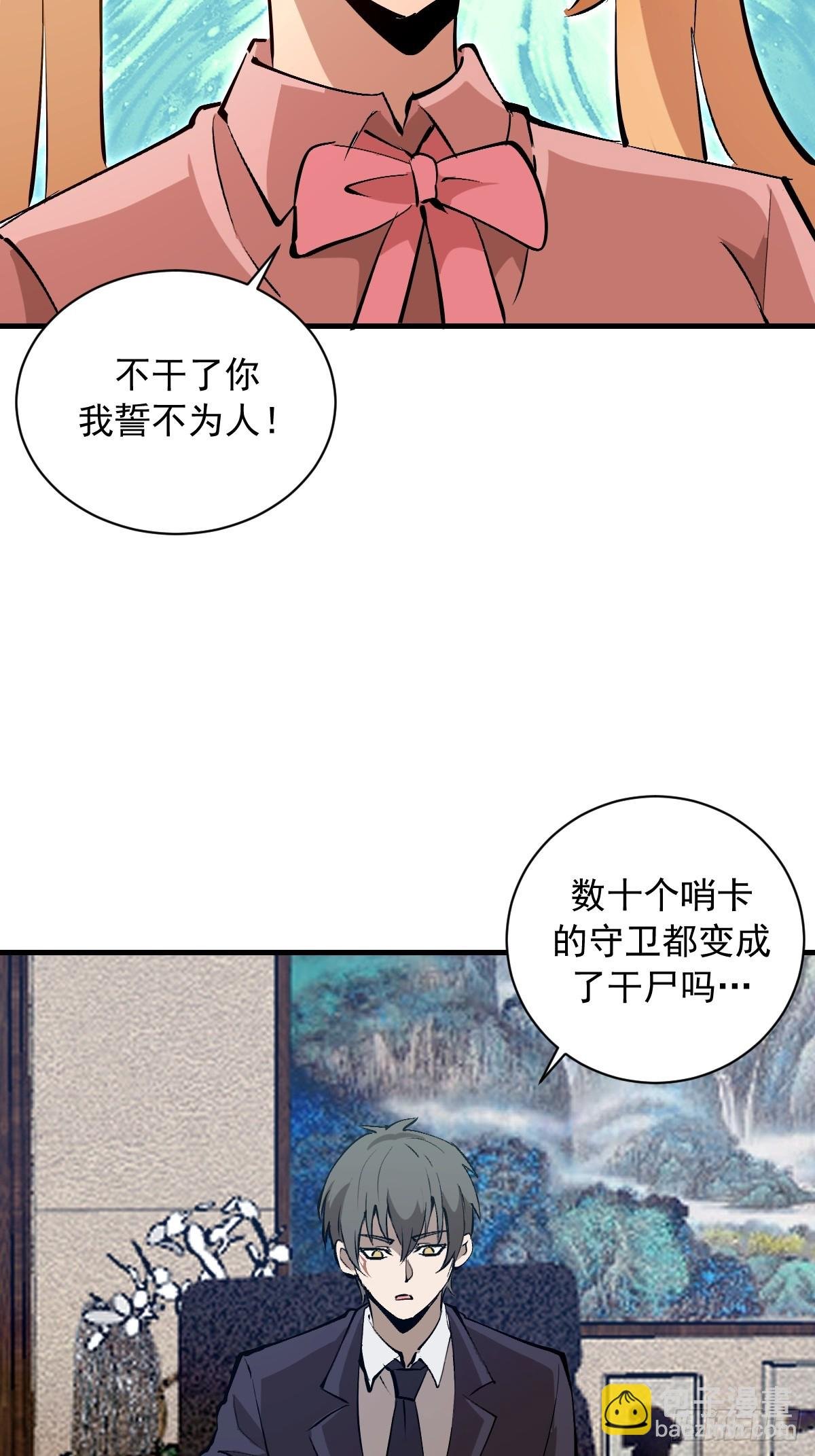 第32话：读取记忆