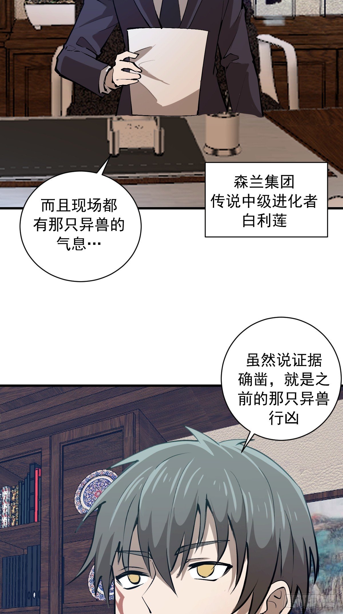 第32话：读取记忆