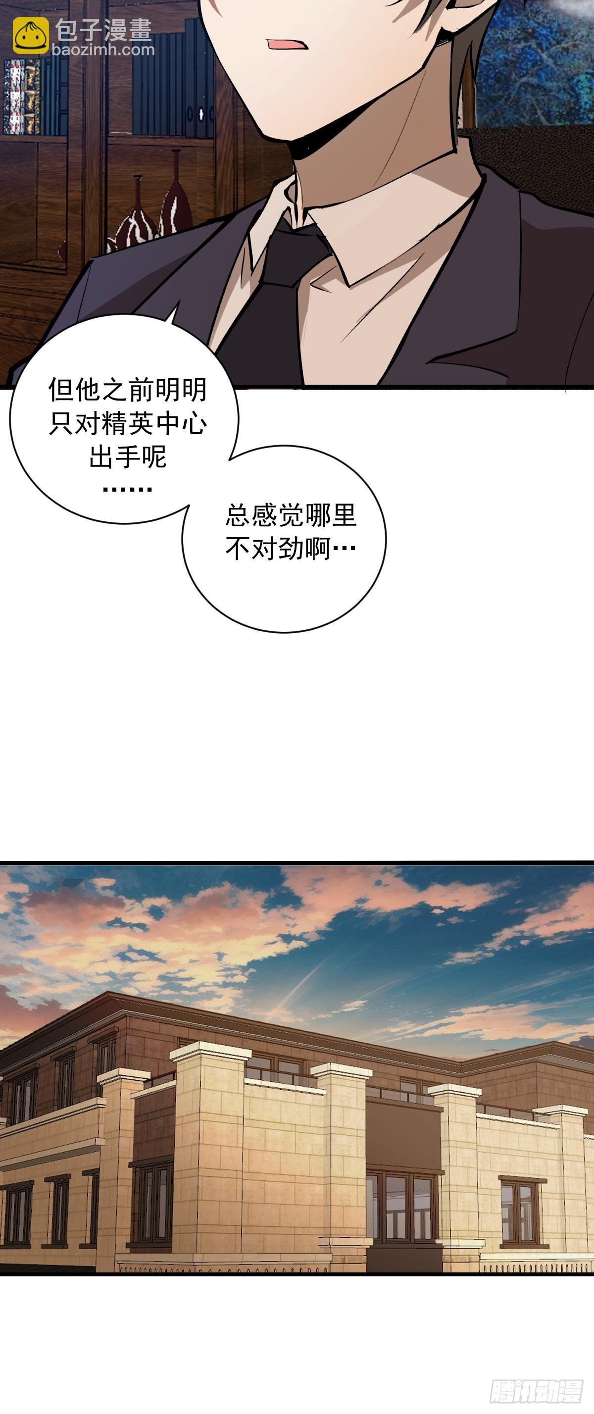 第32话：读取记忆