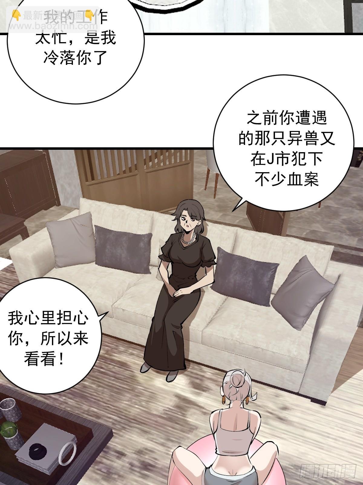 第32话：读取记忆