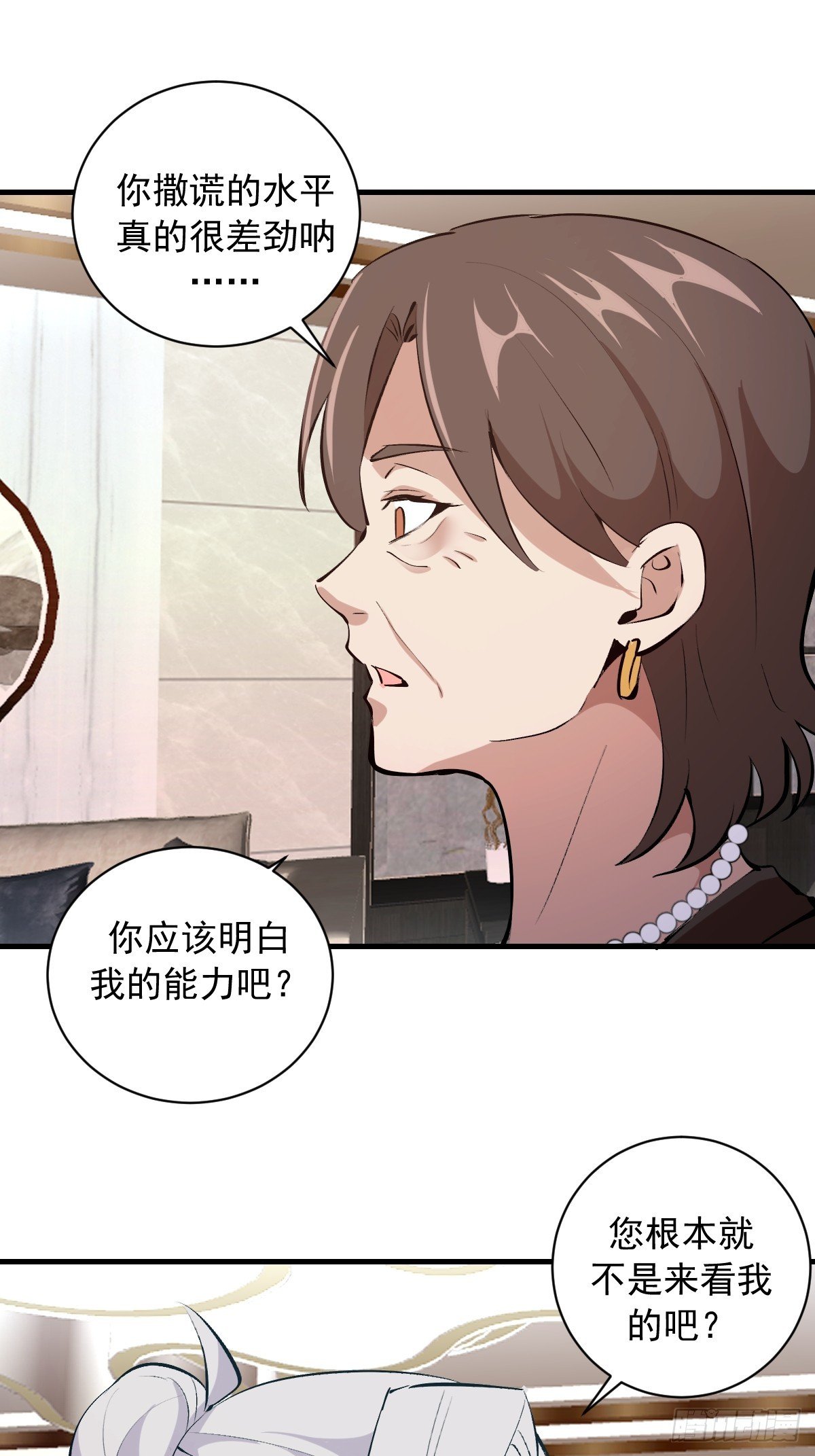 第32话：读取记忆