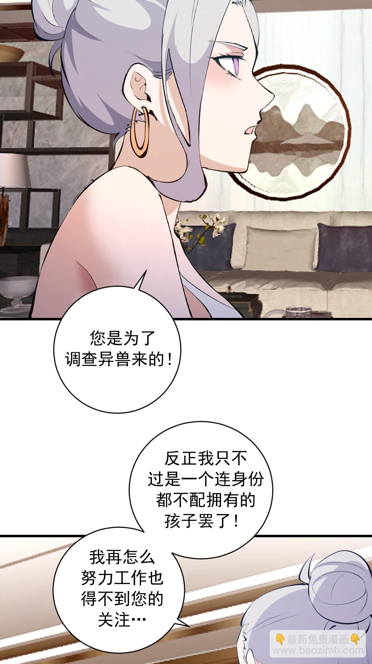 第32话：读取记忆