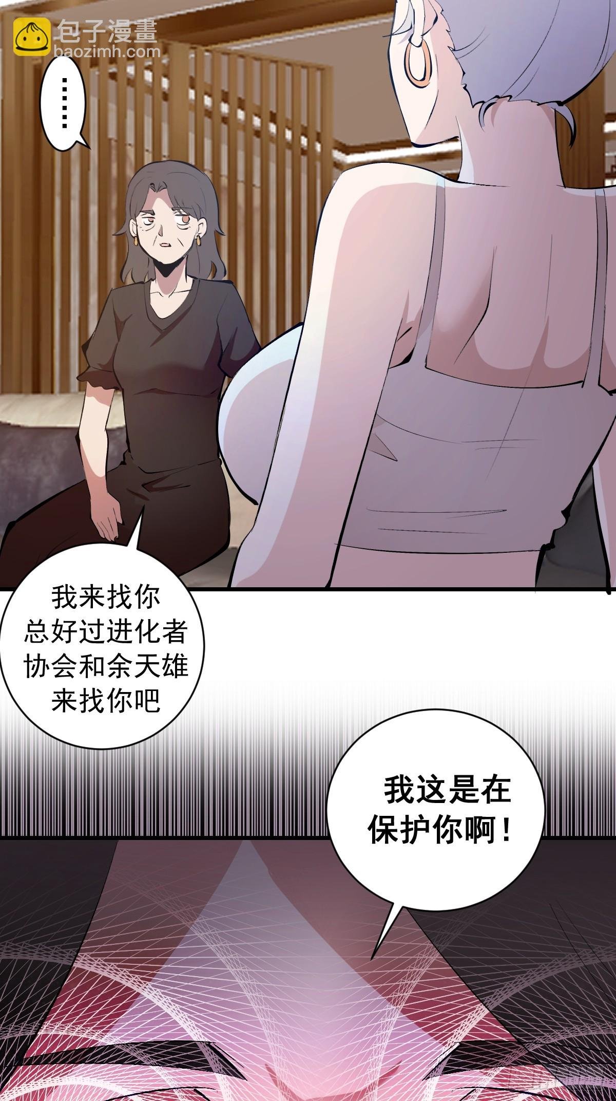 第32话：读取记忆