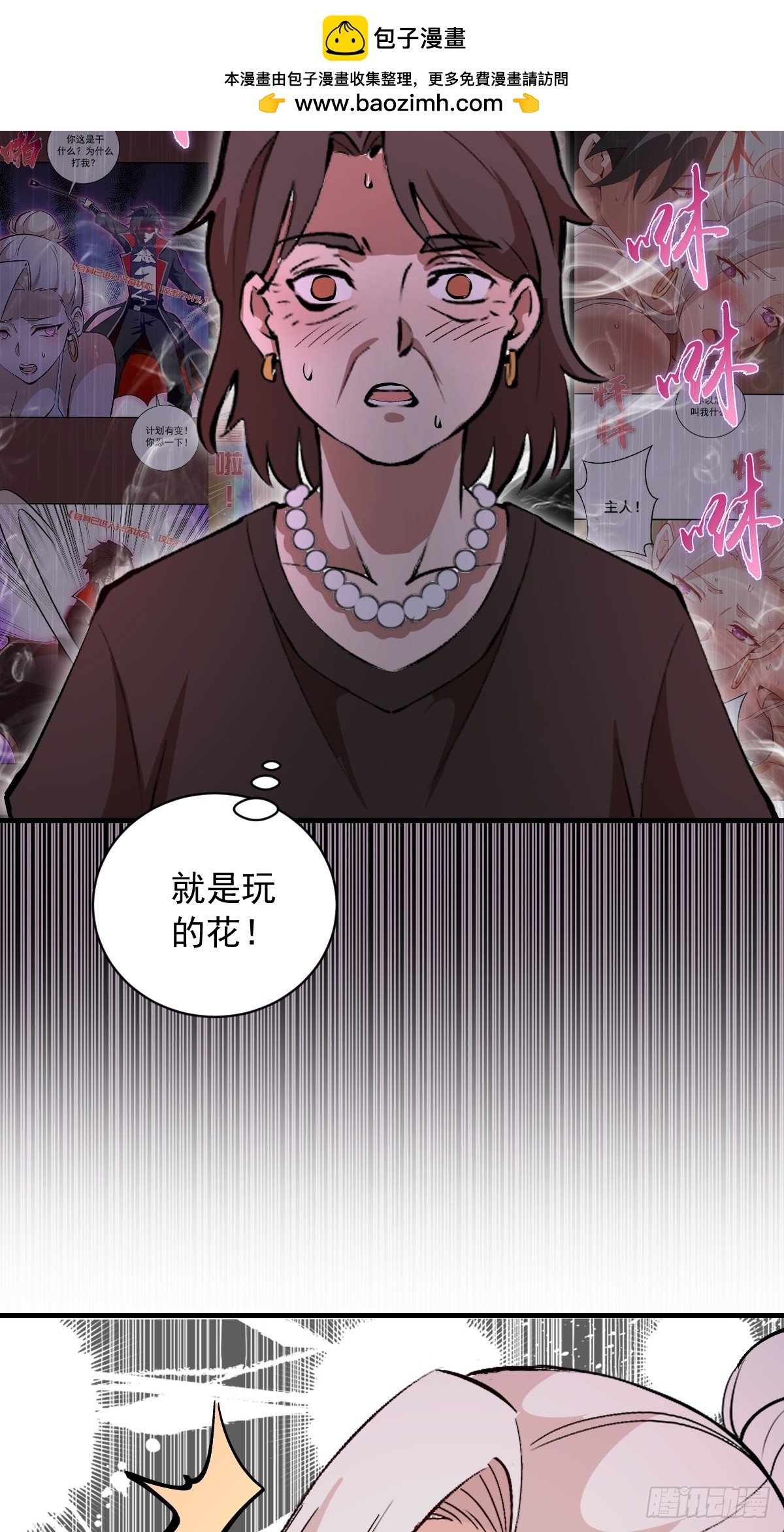 第32话：读取记忆