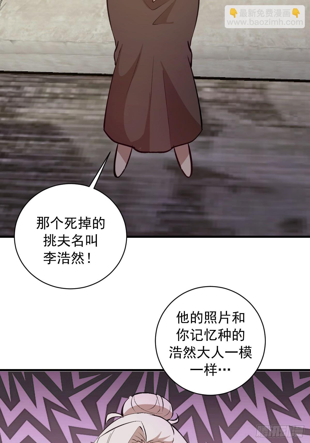 第32话：读取记忆