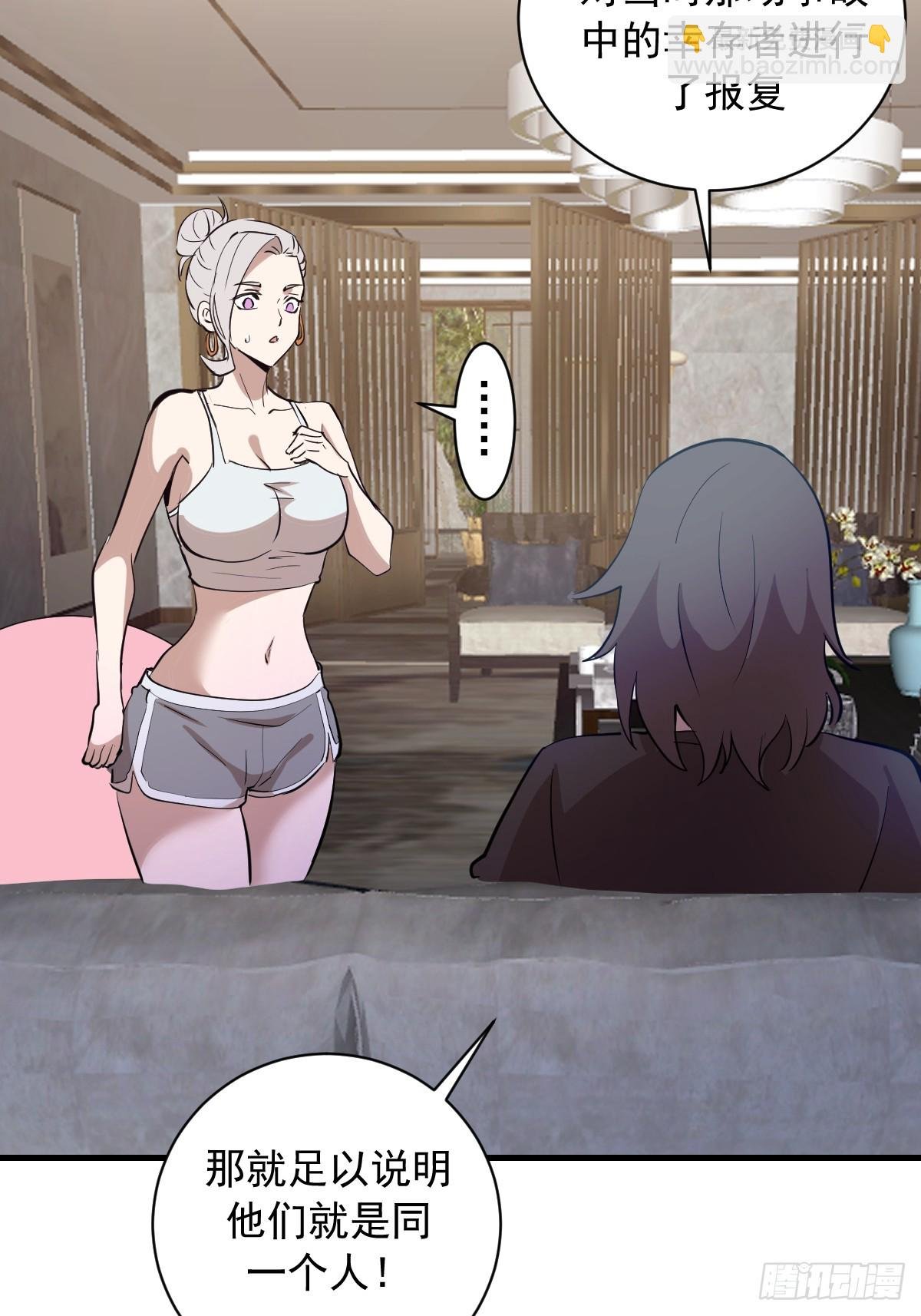 第32话：读取记忆