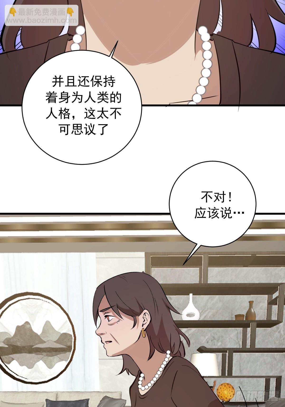 第32话：读取记忆