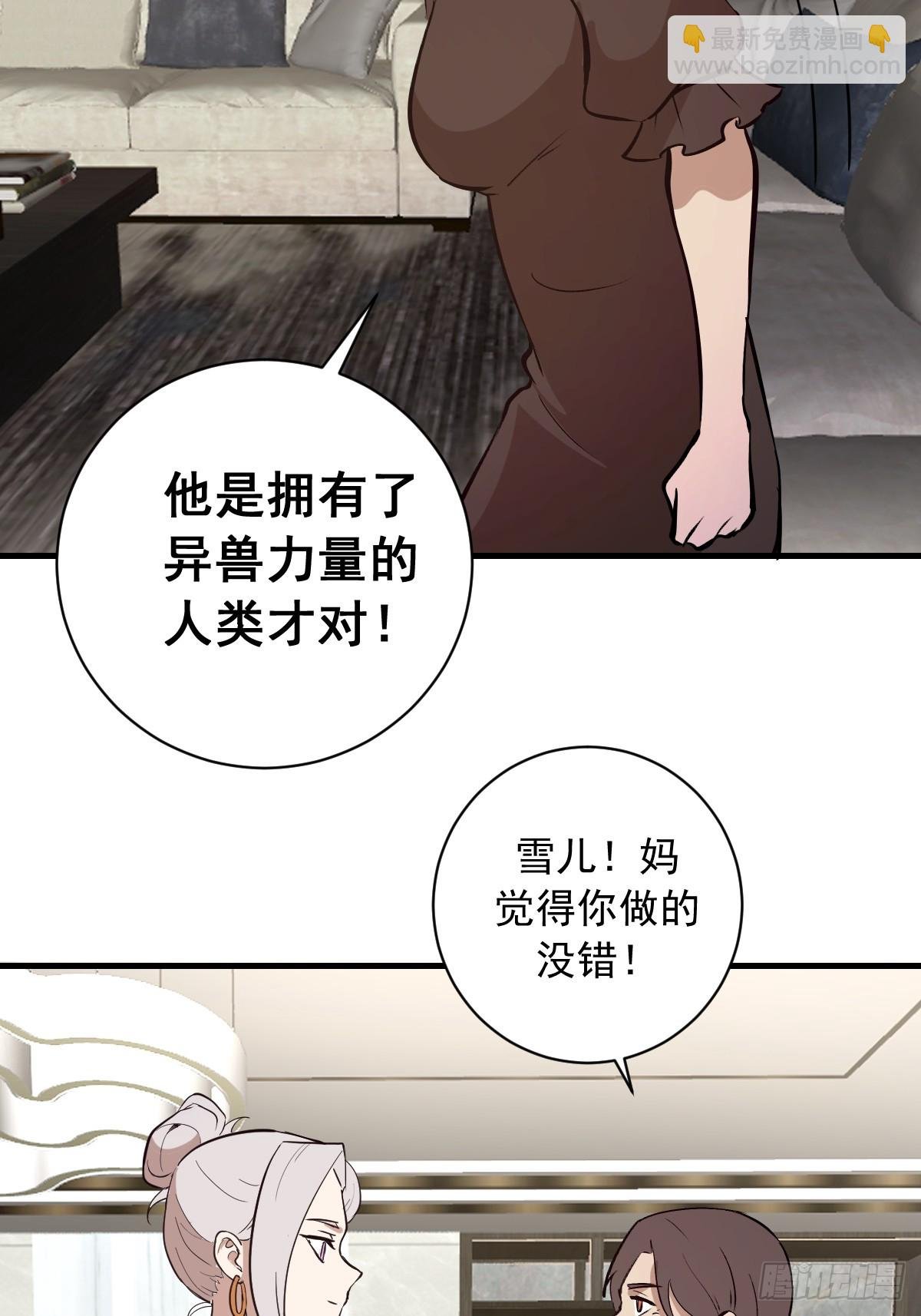 第32话：读取记忆