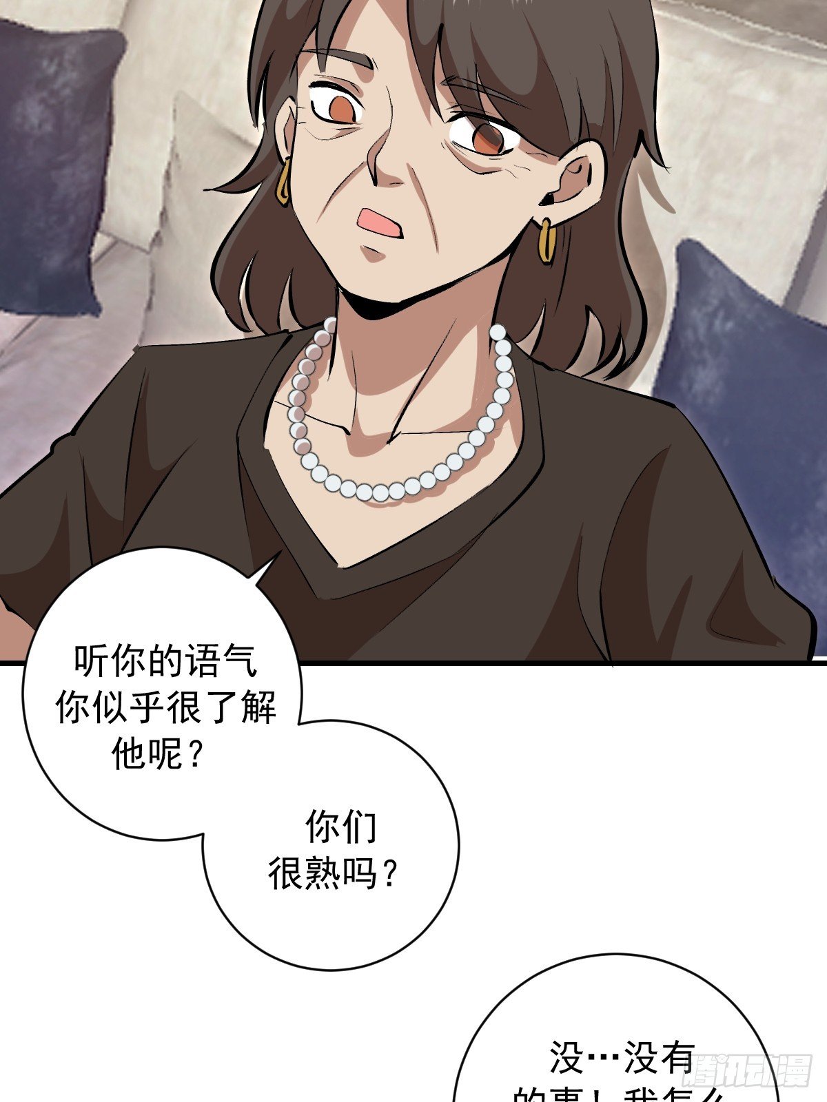 第32话：读取记忆