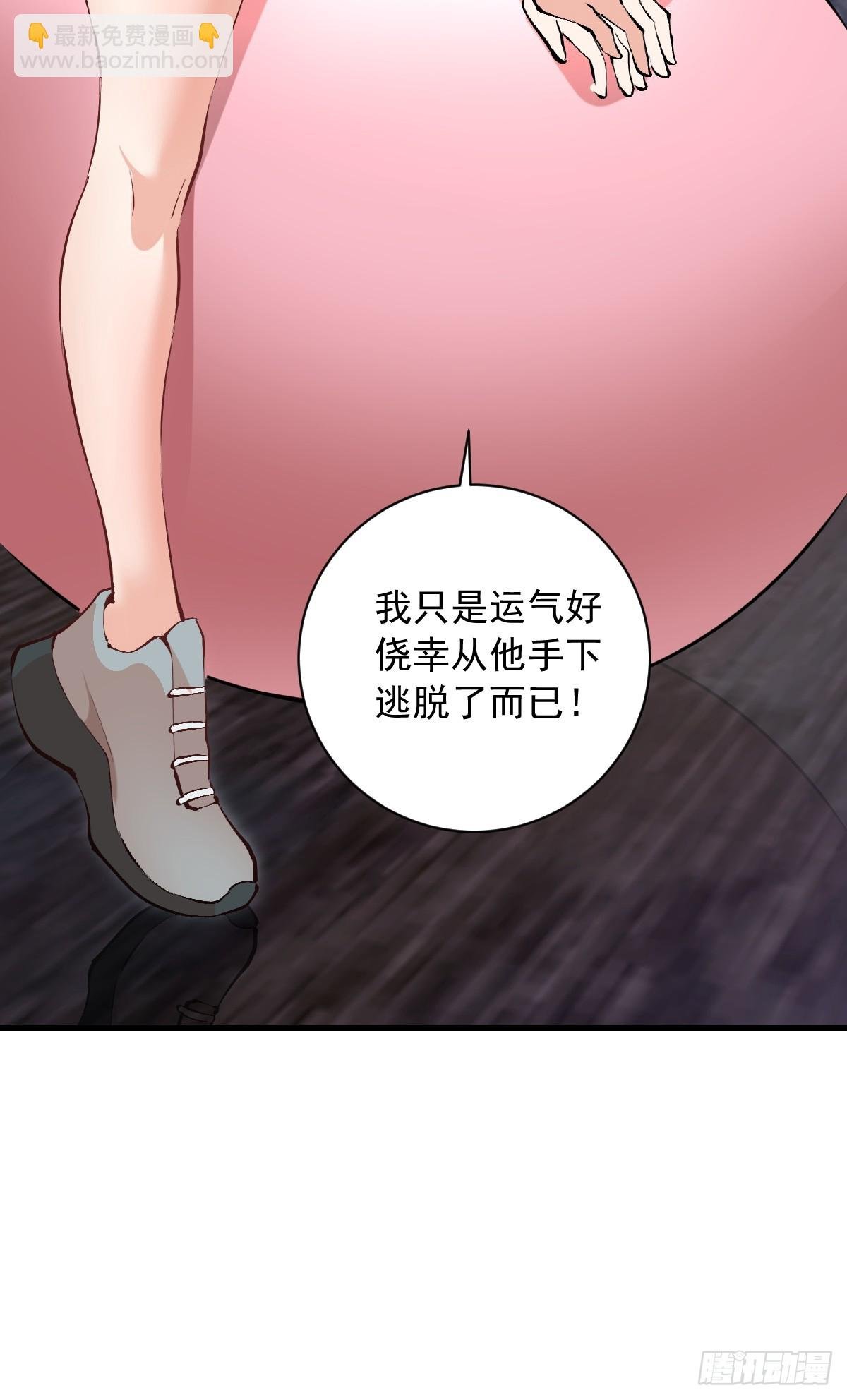 第32话：读取记忆