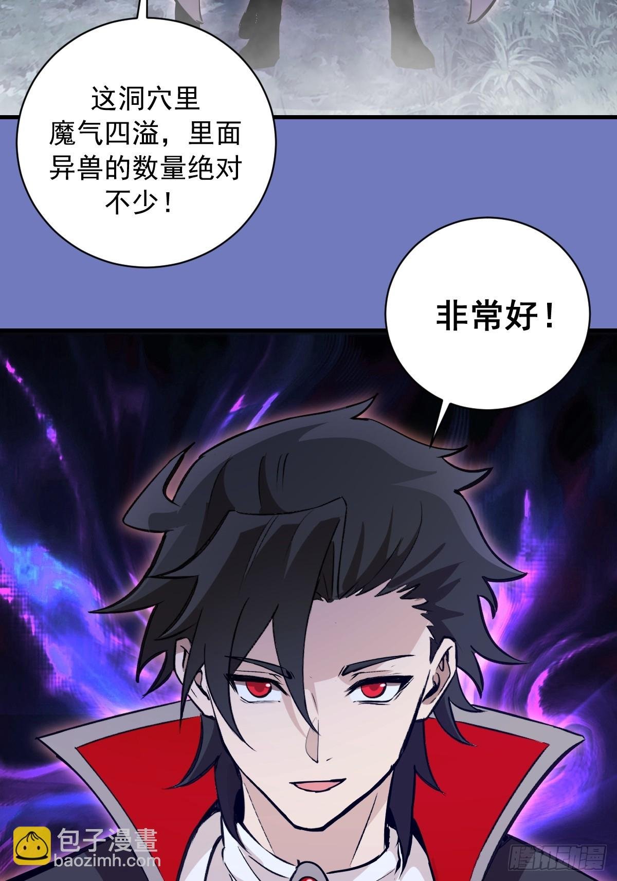 第32话：读取记忆