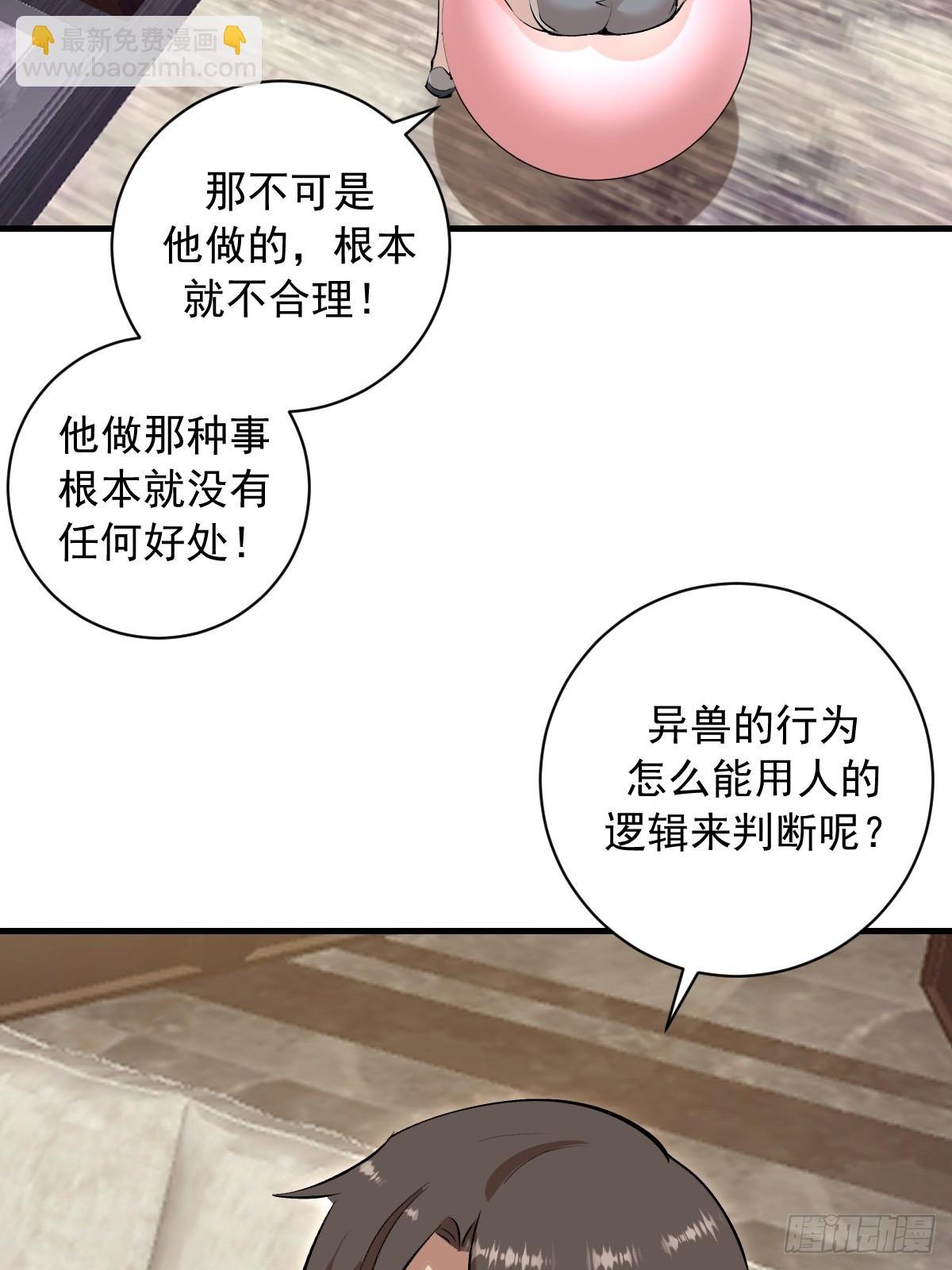 第32话：读取记忆