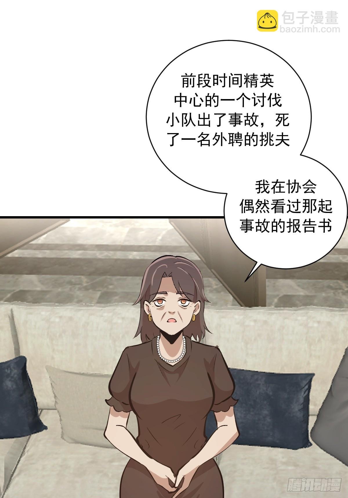 第32话：读取记忆
