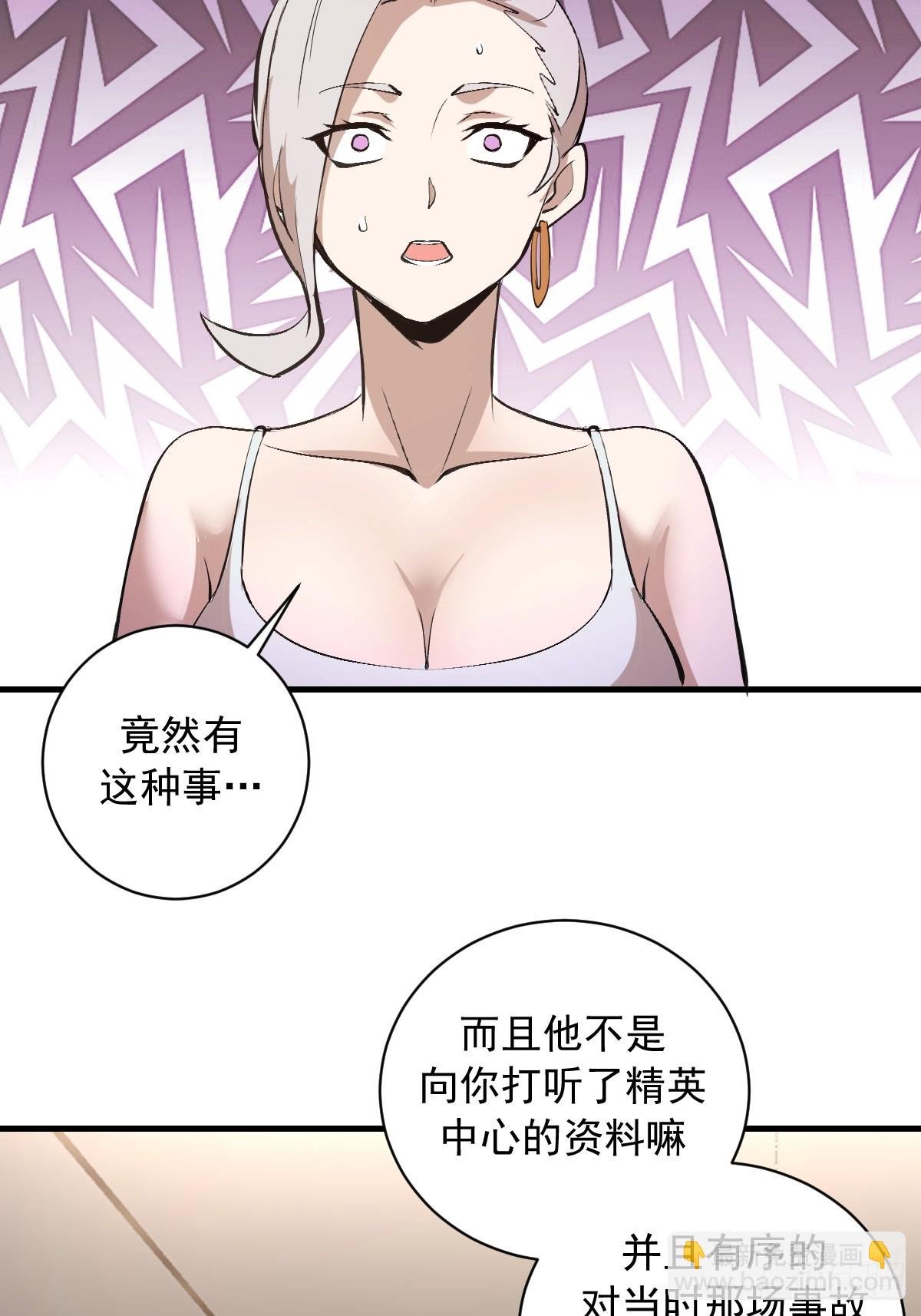 第32话：读取记忆