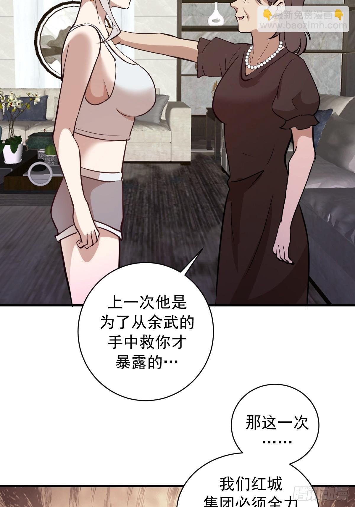 第32话：读取记忆