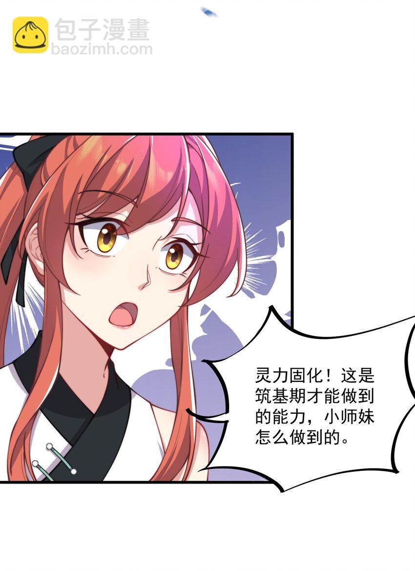 20 第20话