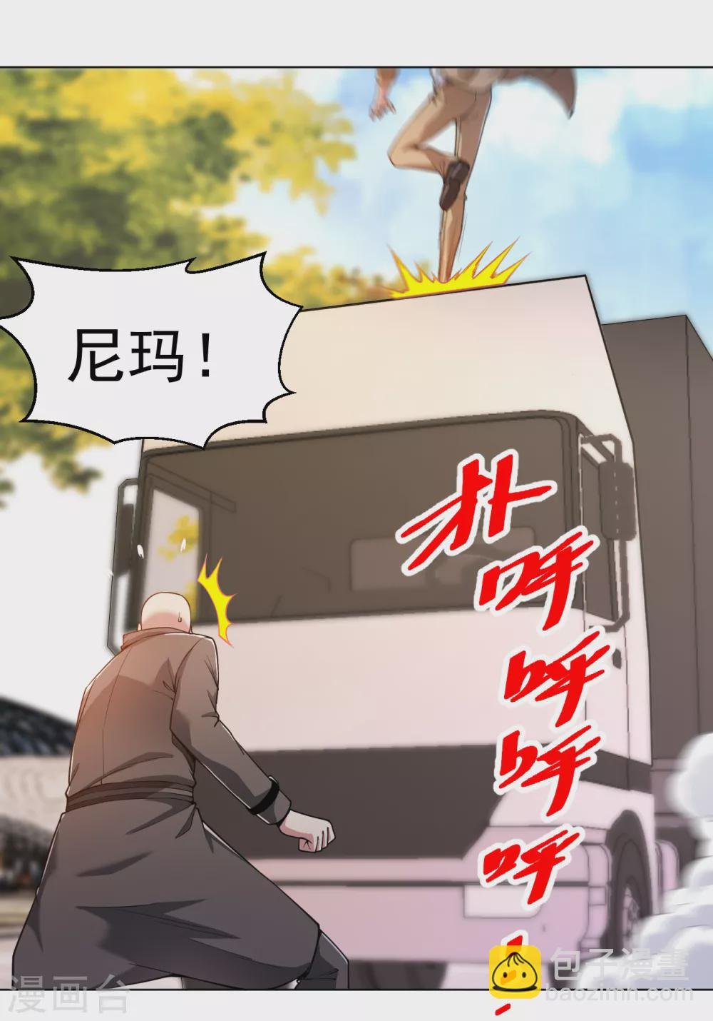 第154话 八极炉拳