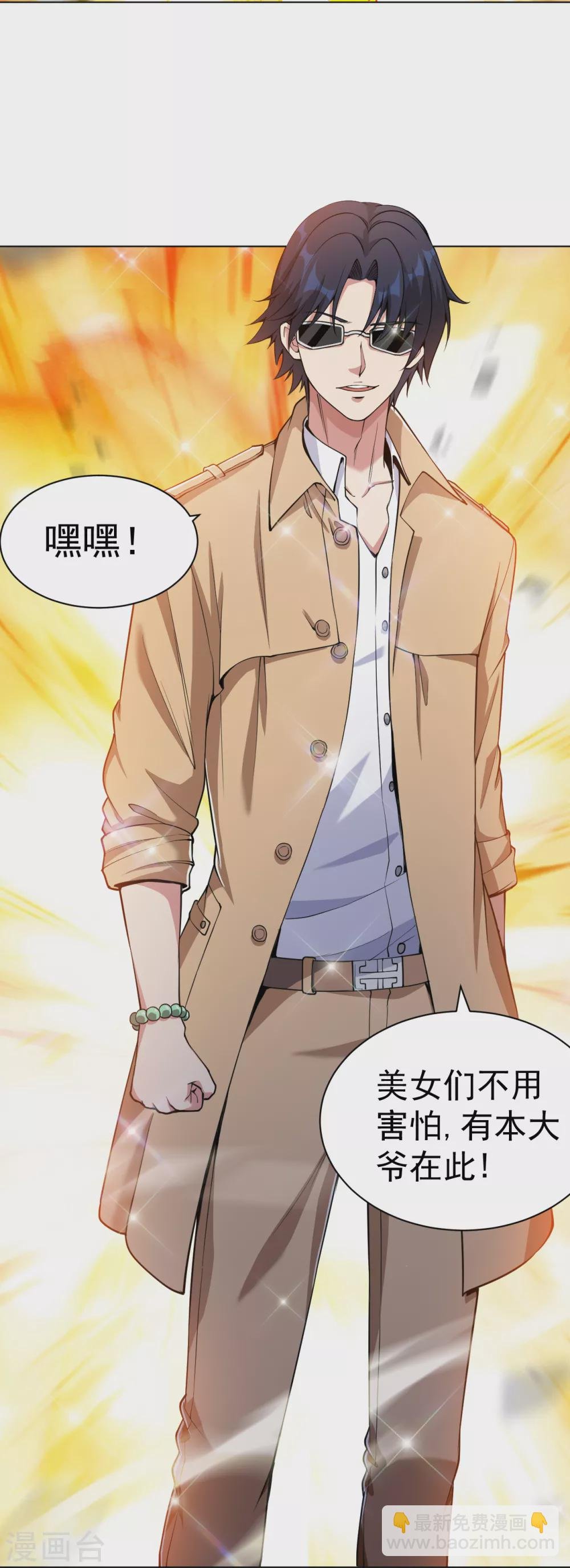 第154话 八极炉拳