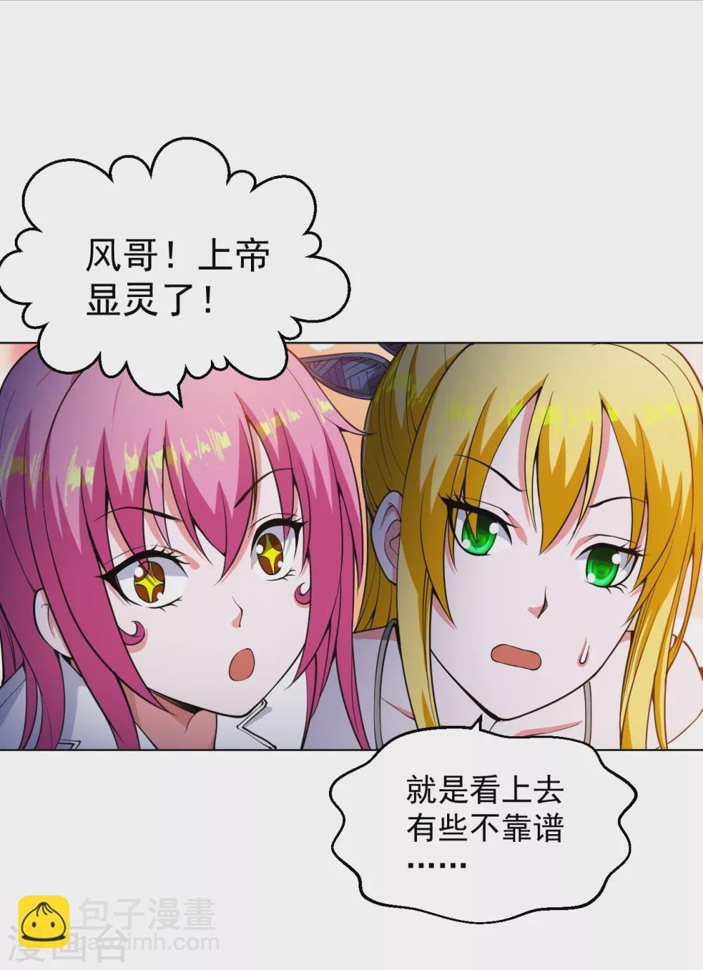 第154话 八极炉拳