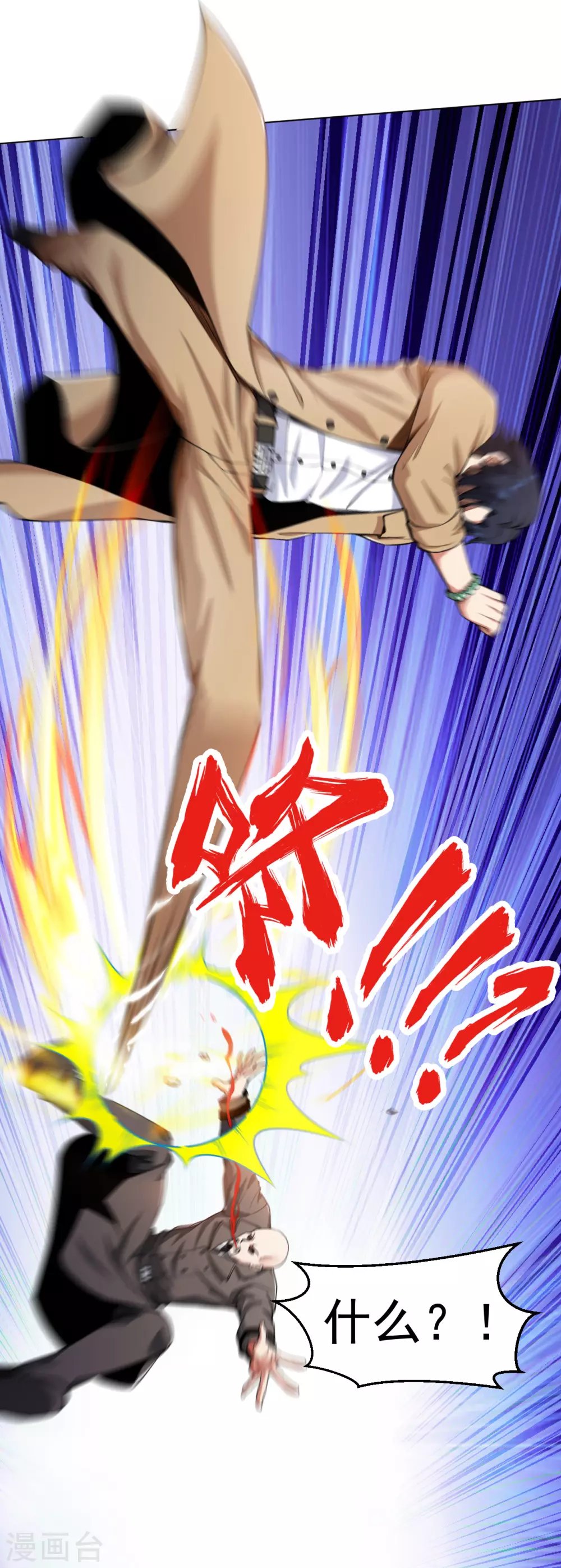 第154话 八极炉拳
