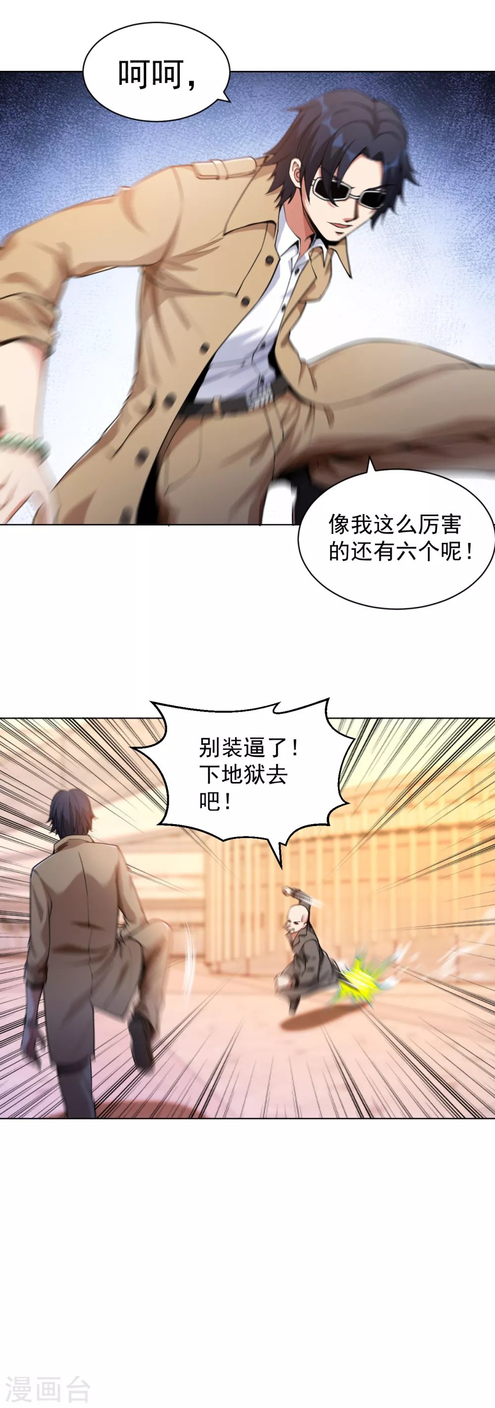 第154话 八极炉拳
