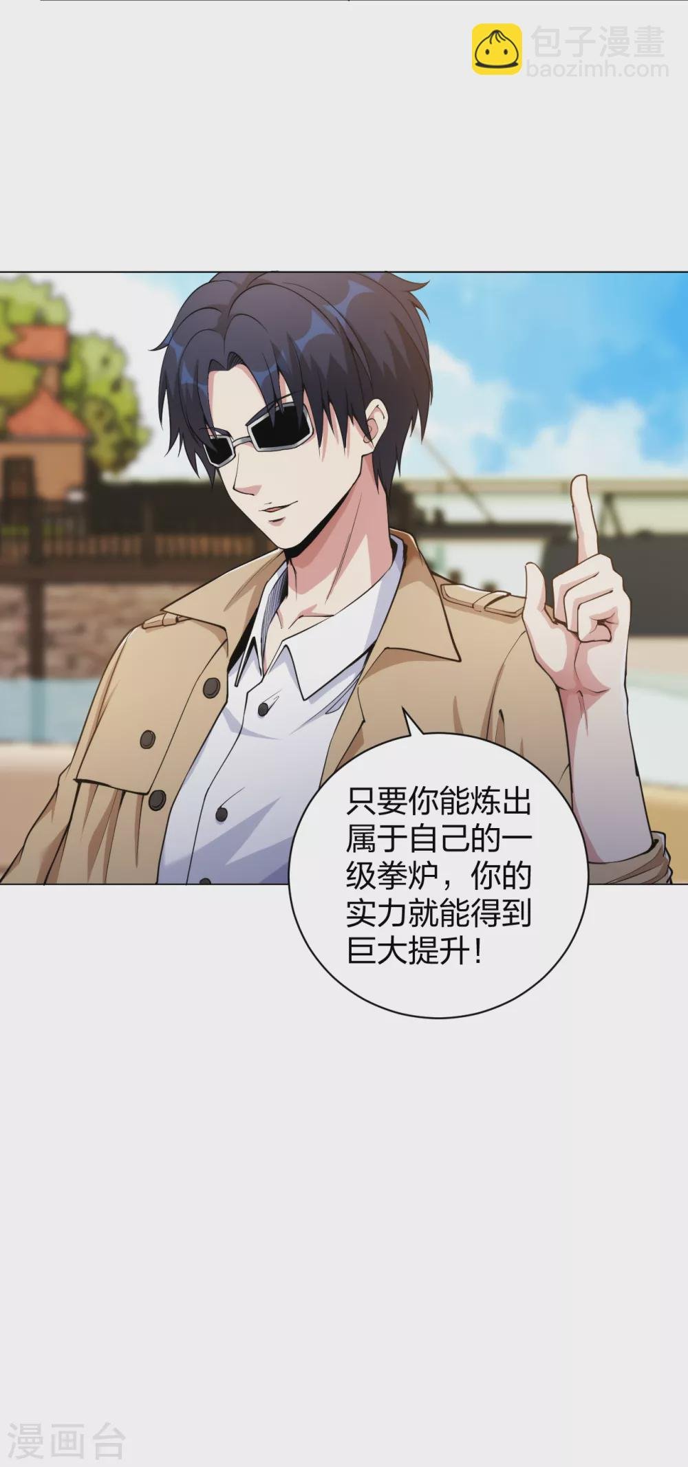 第154话 八极炉拳