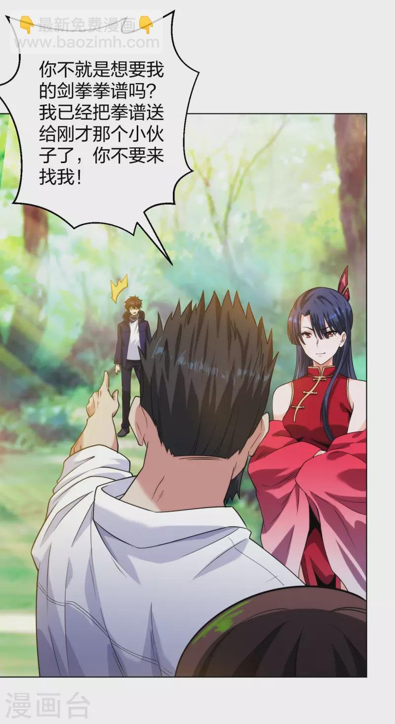 第197话 红衣女强人
