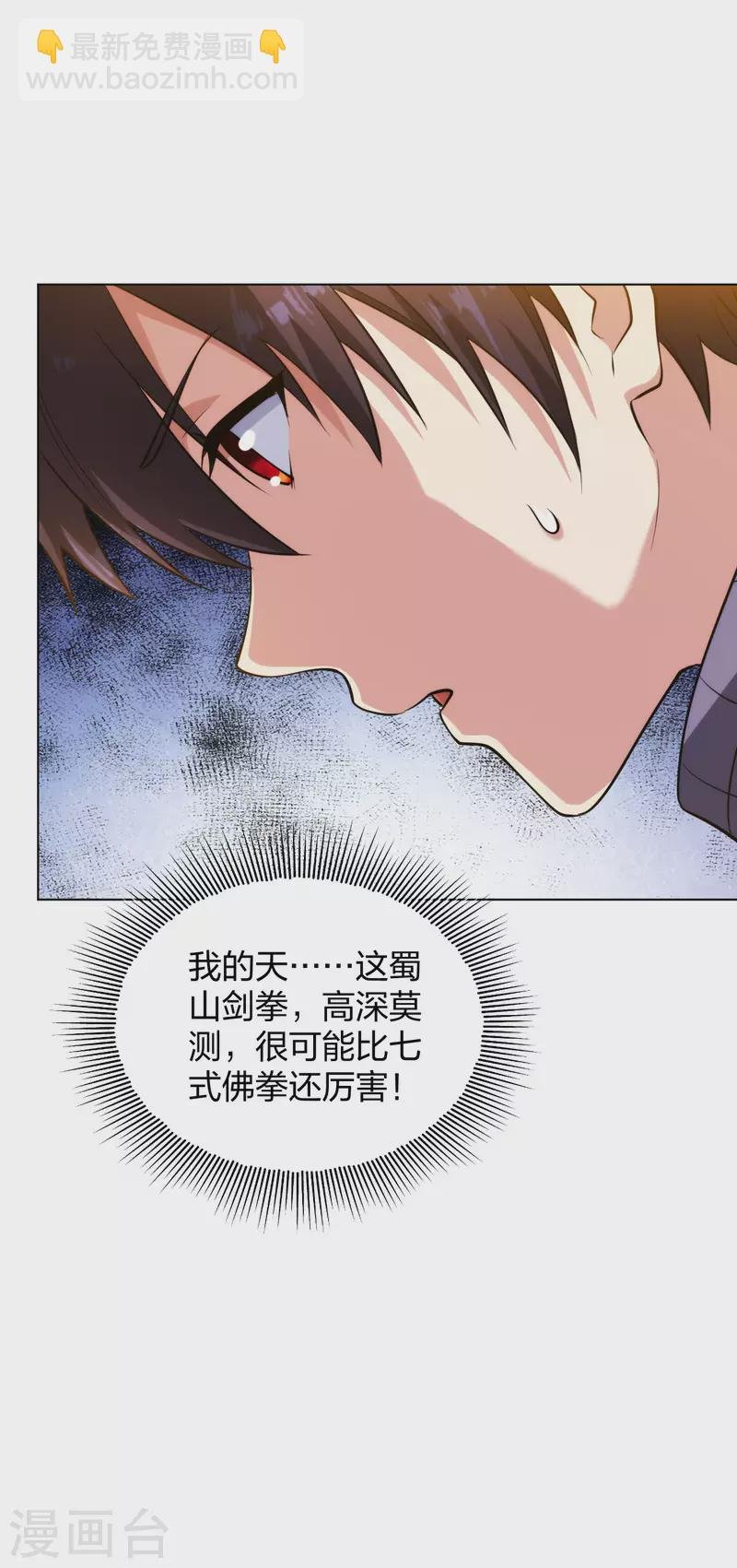 第197话 红衣女强人