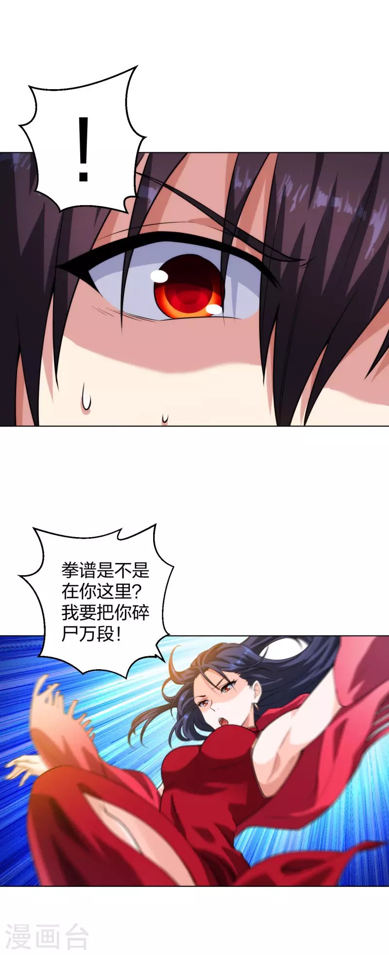 第197话 红衣女强人