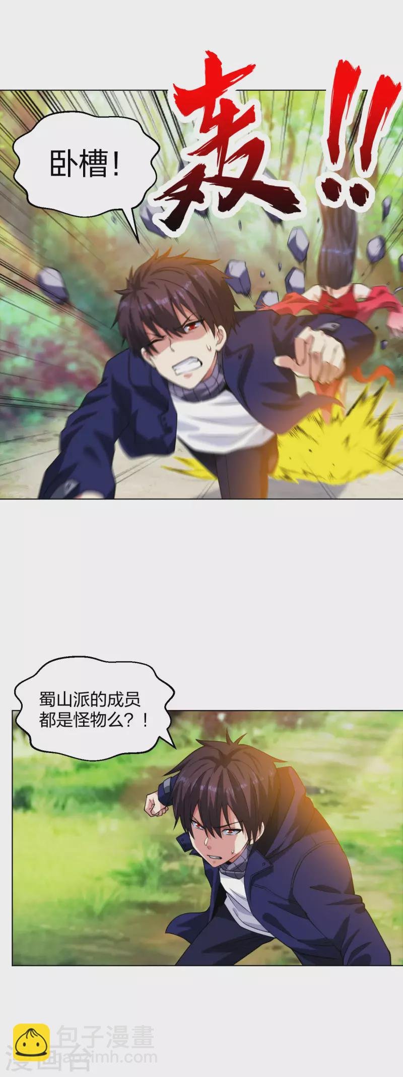 第197话 红衣女强人