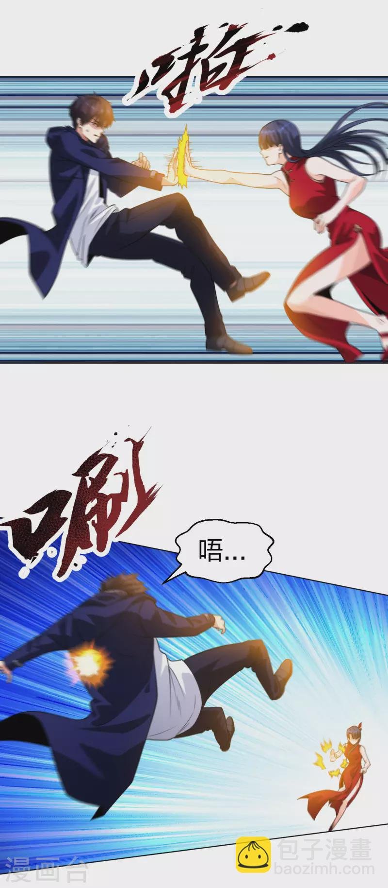 第197话 红衣女强人
