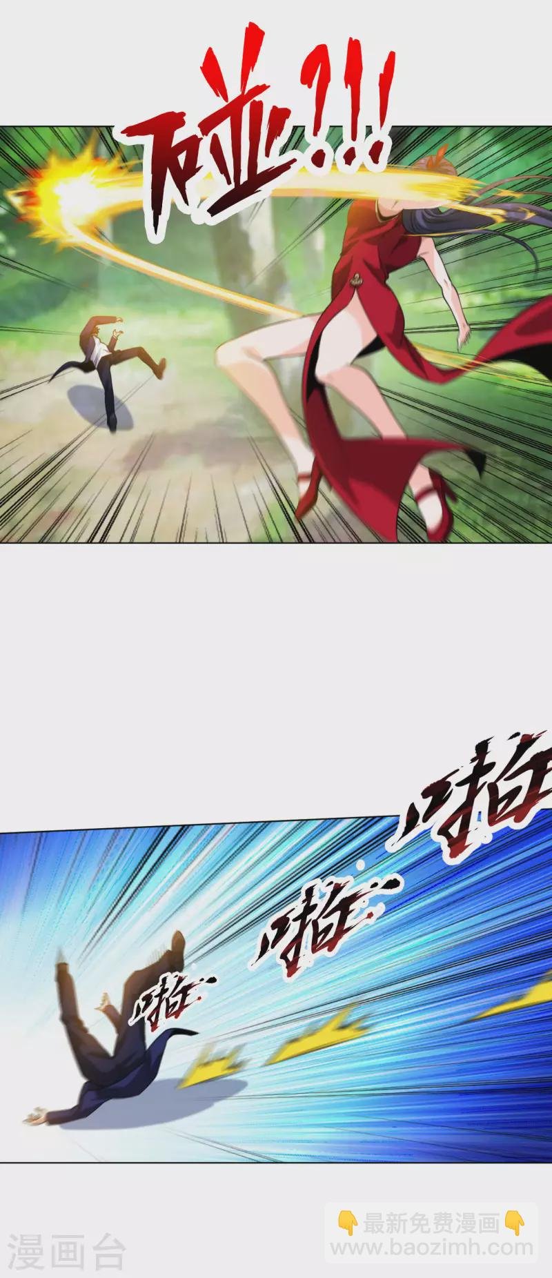 第197话 红衣女强人