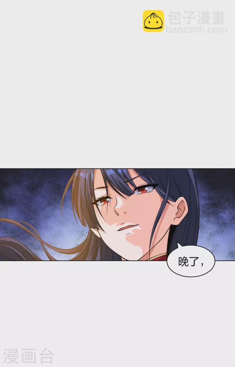 第197话 红衣女强人