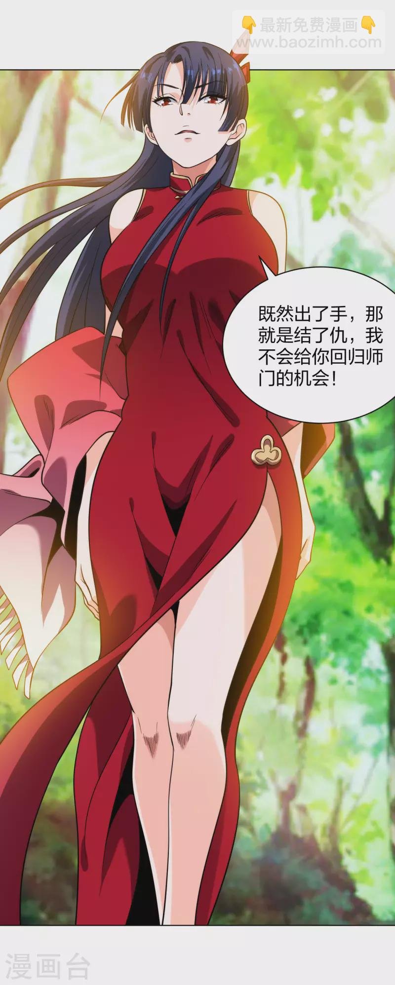 第197话 红衣女强人
