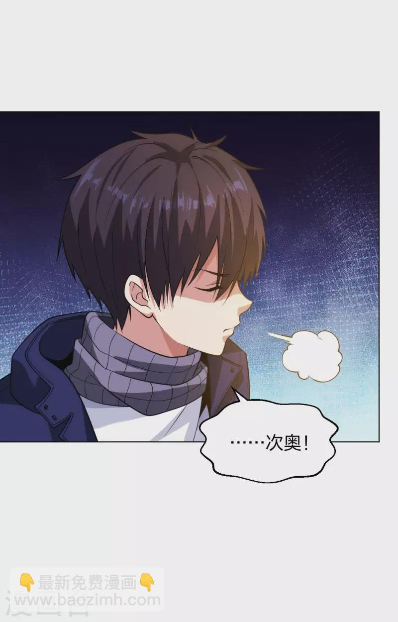第197话 红衣女强人