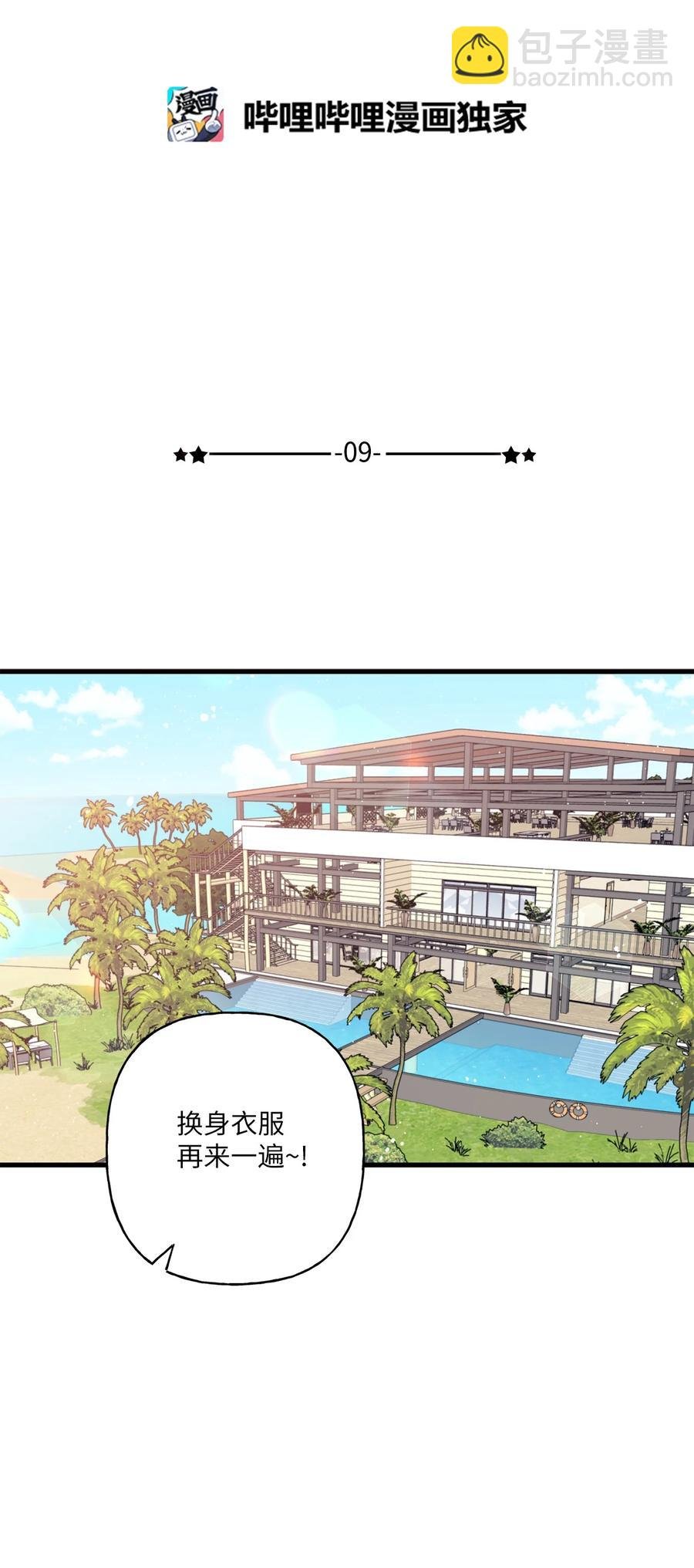 09 想照顾你