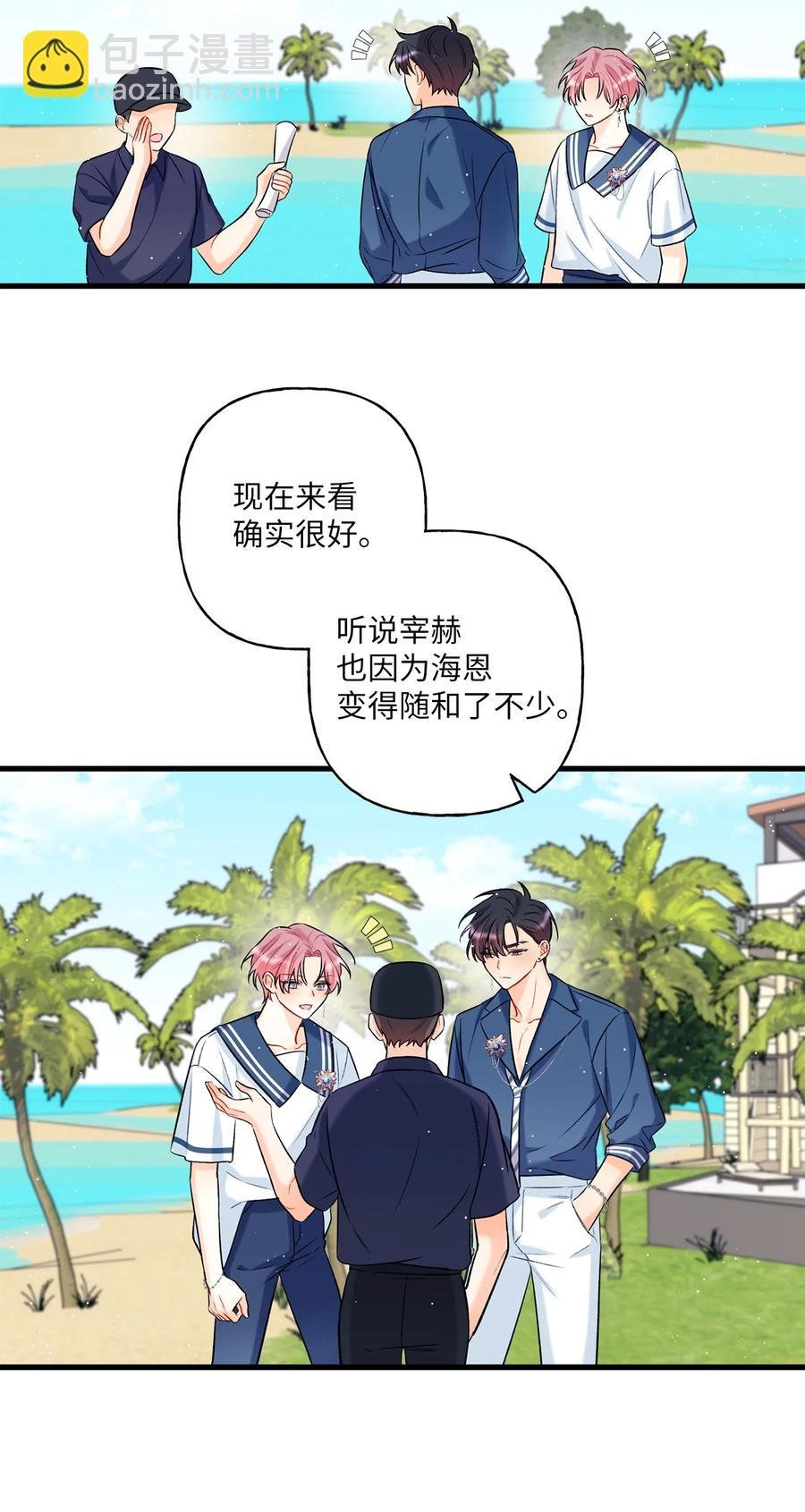 09 想照顾你