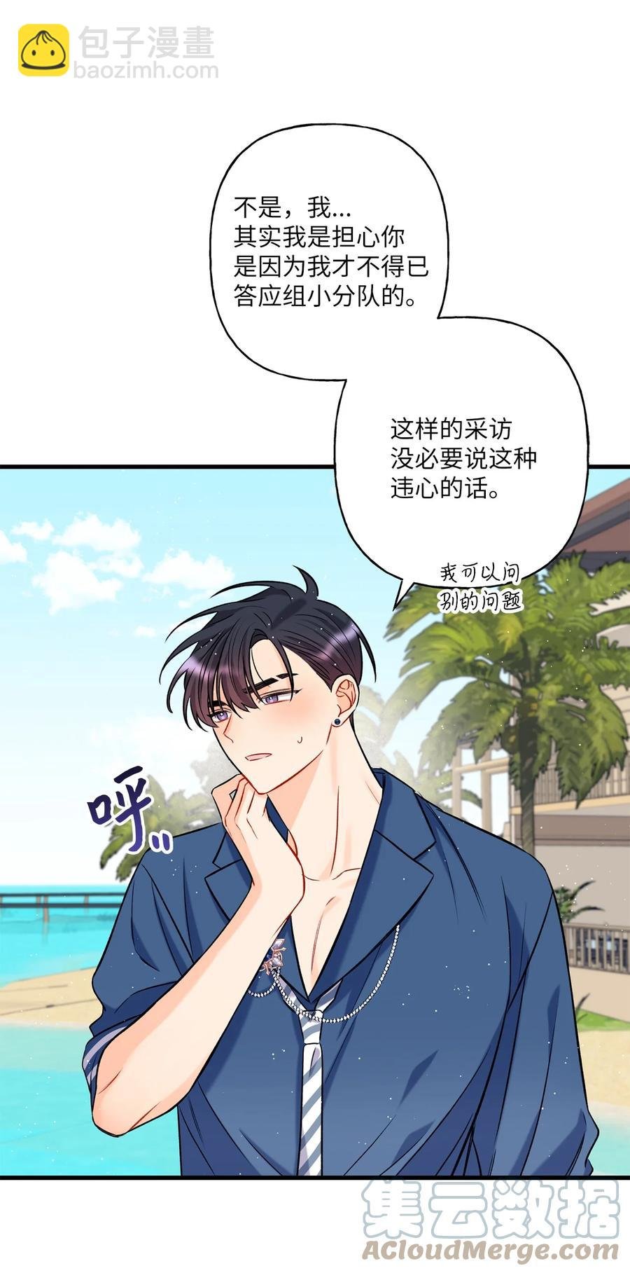 09 想照顾你