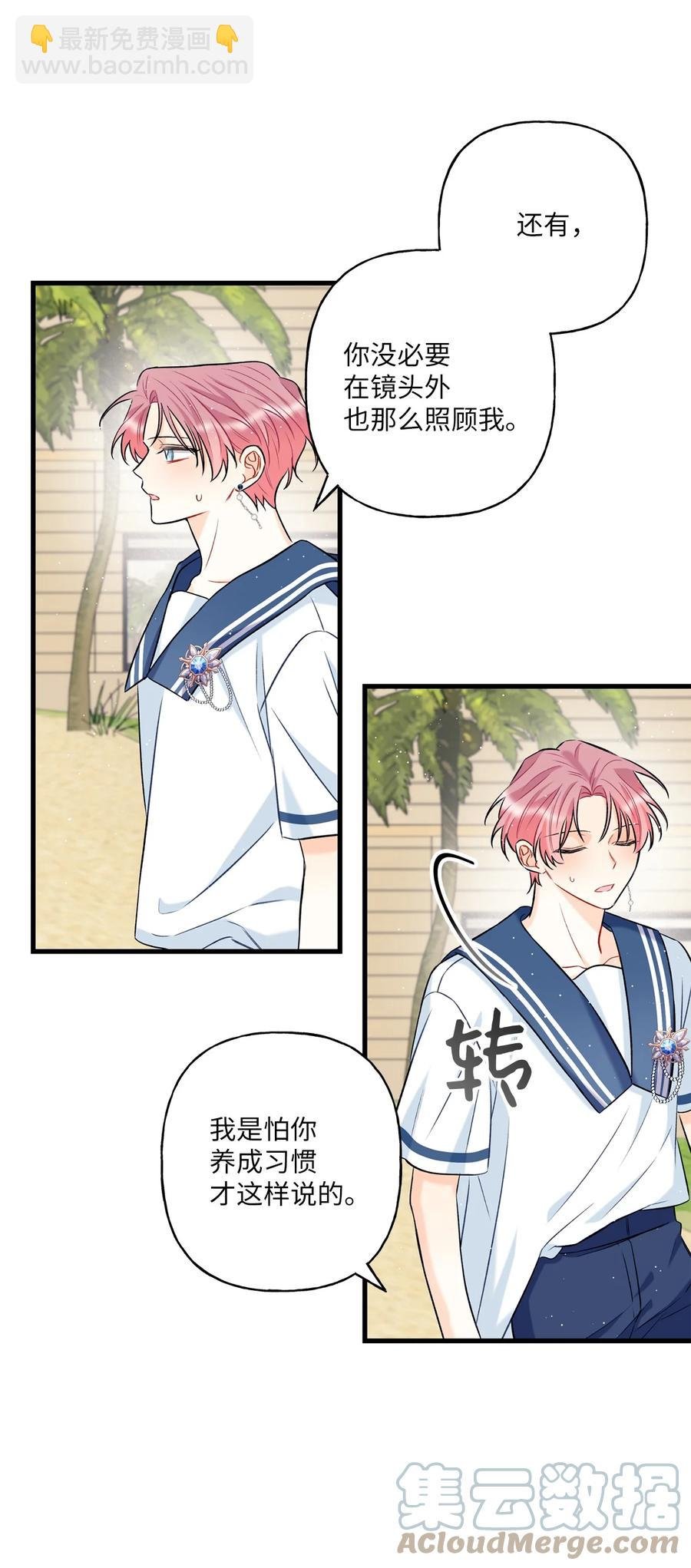 09 想照顾你