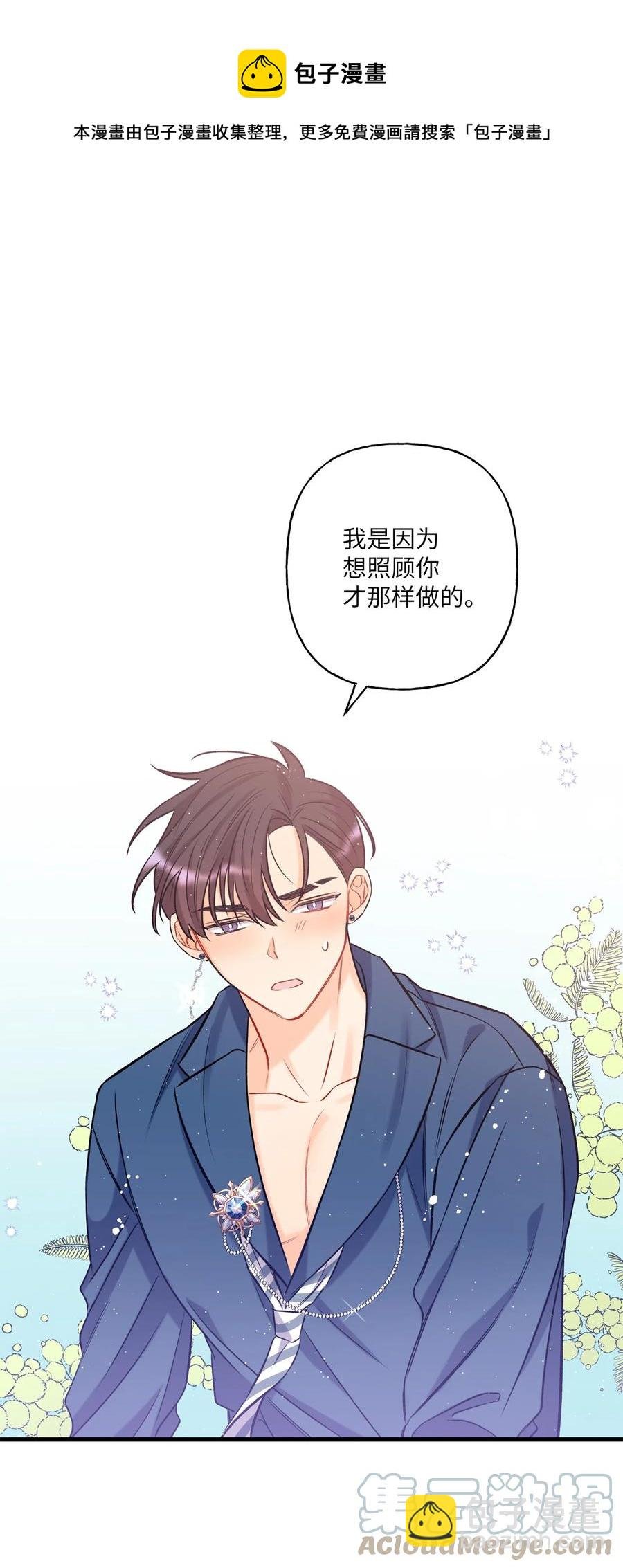 09 想照顾你