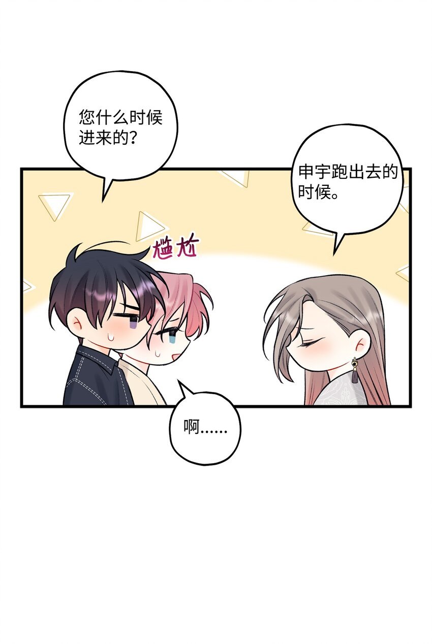 46 整治