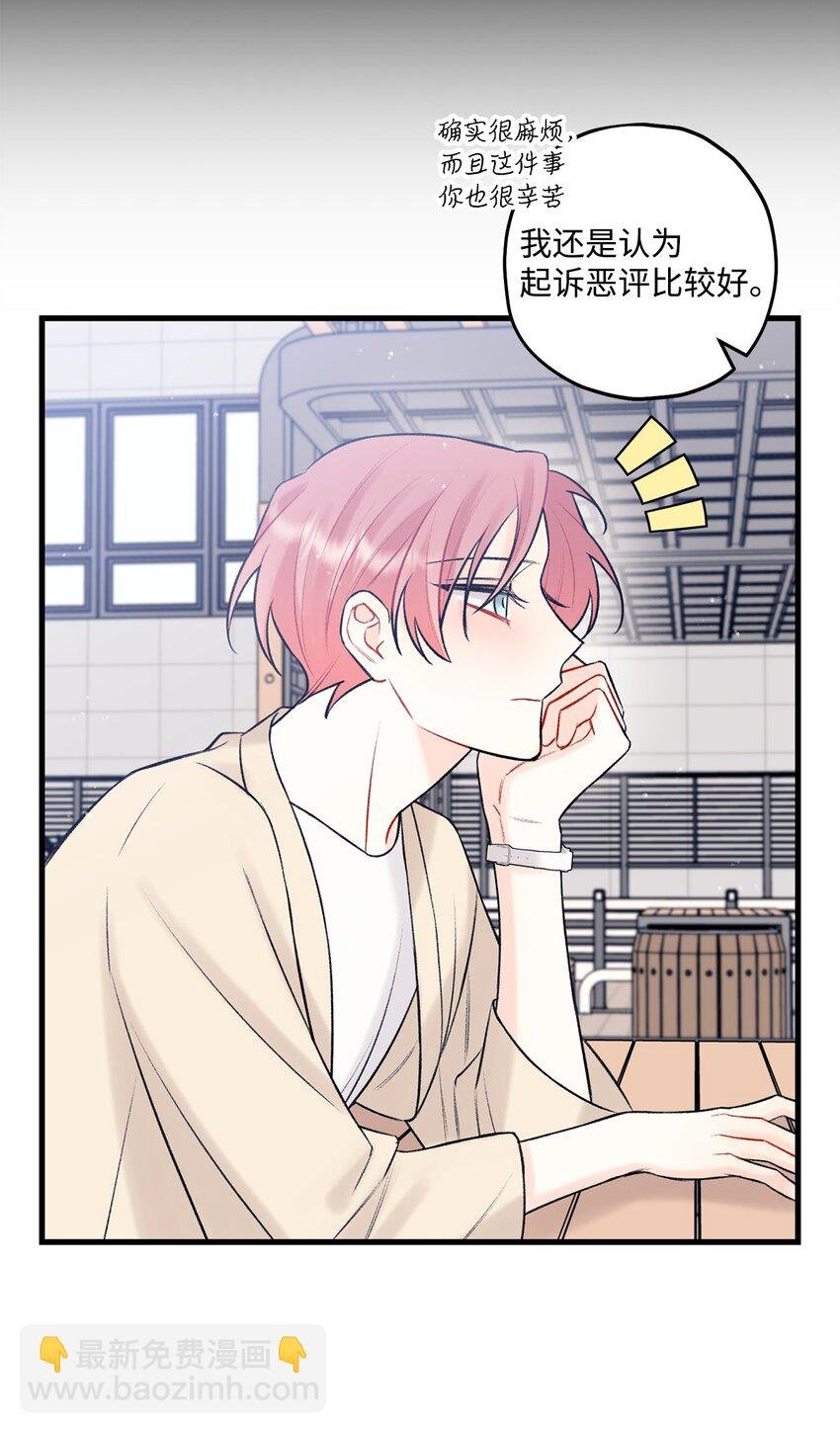 46 整治