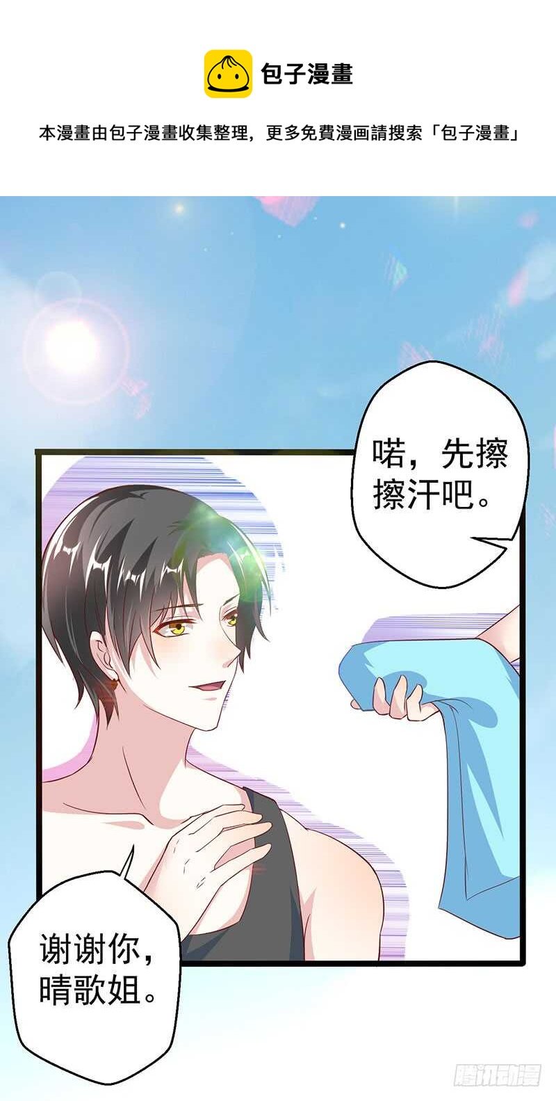 终止联姻