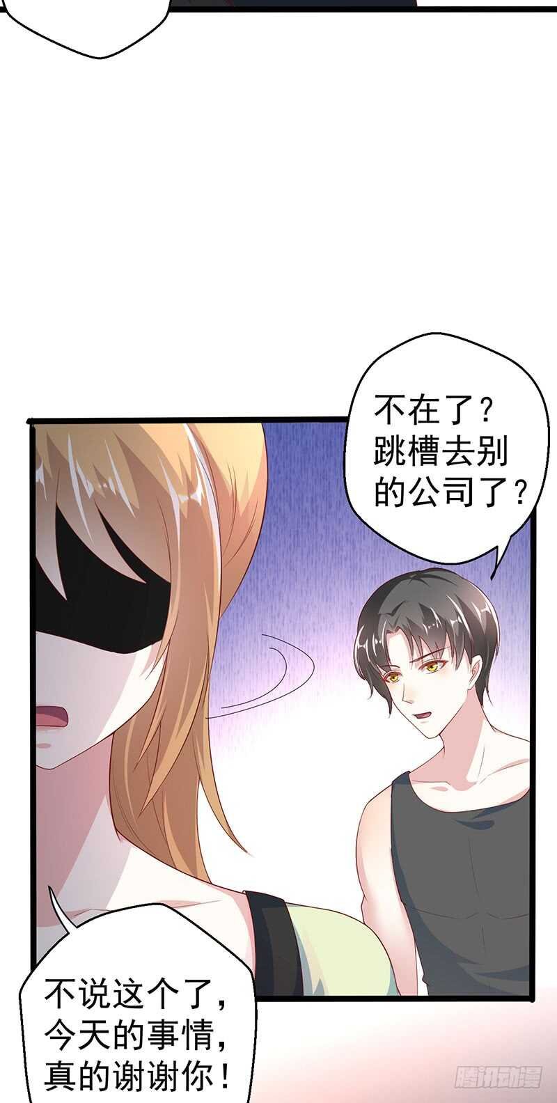 终止联姻