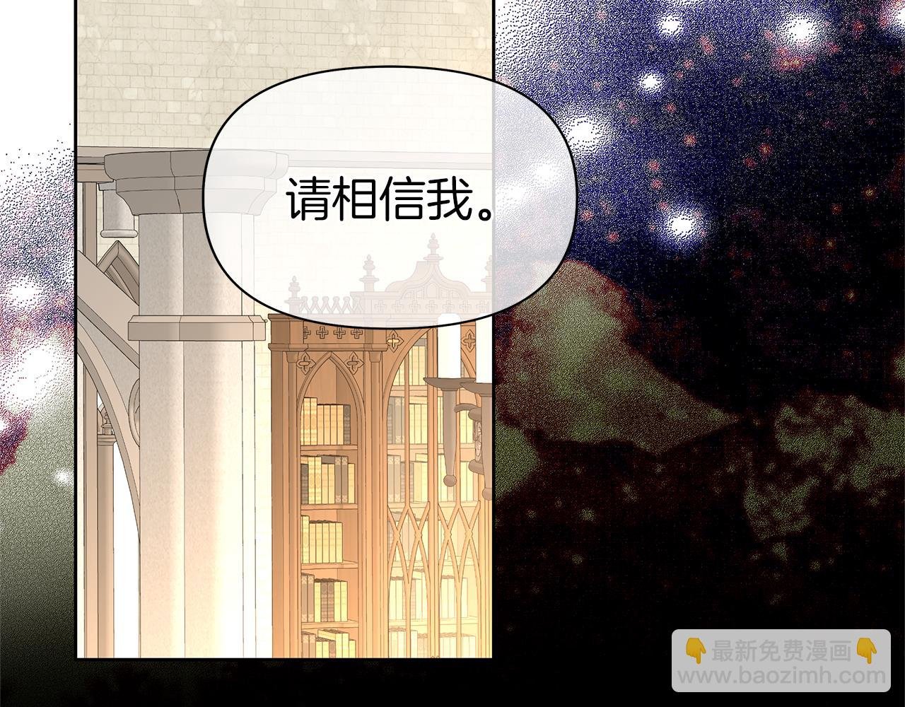 第47话 恶臭的魔力